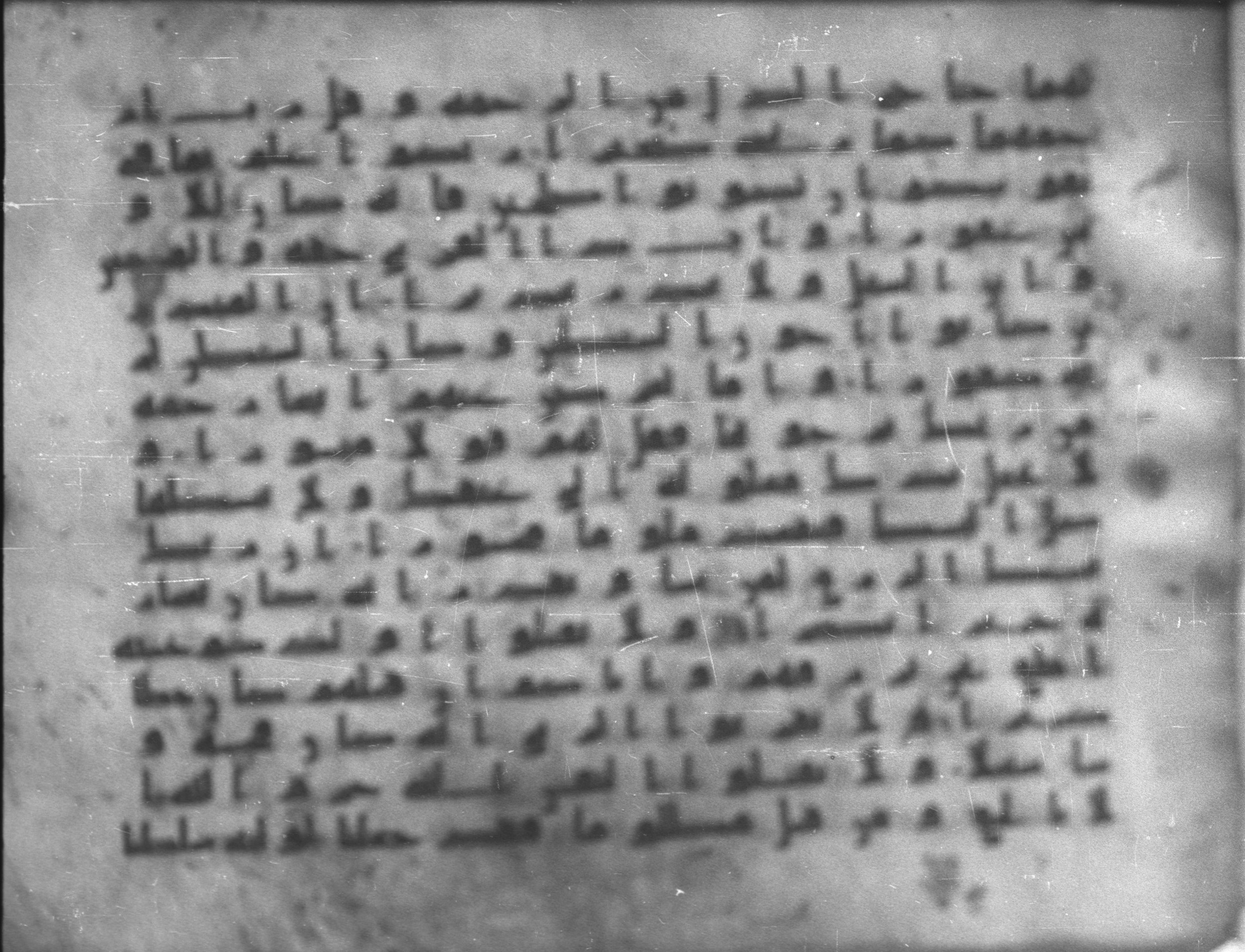 Topkapı Palace Museum, Saray 50395, in Kūfī D IV script, showing Surah 17:28 from Mid 8th to Late 9th Century AD found in Unknown, currently housed at Topkapı Palace Museum (Topkapı Sarayı Müzesi), Istanbul, Turkey