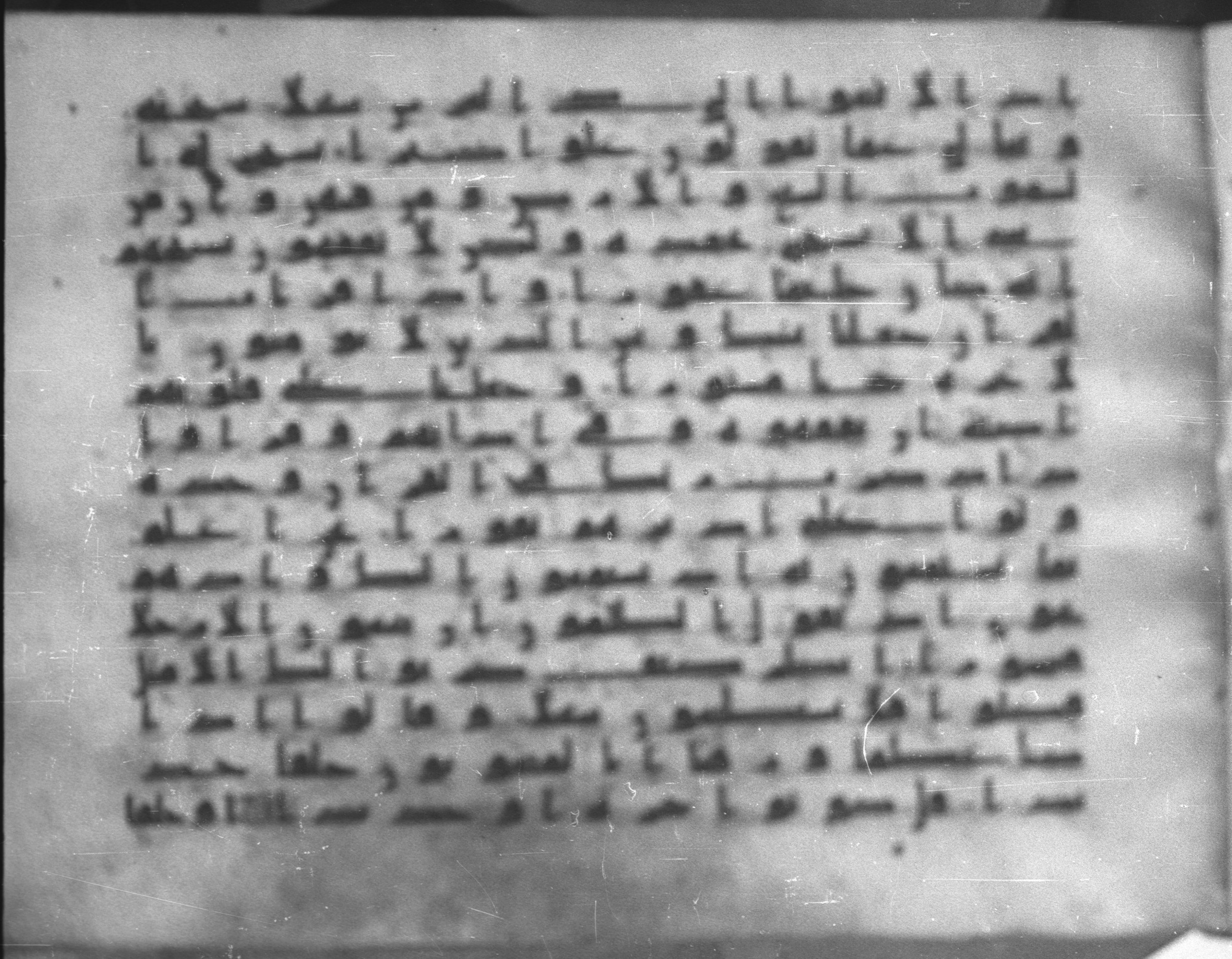 Topkapı Palace Museum, Saray 50395, in Kūfī D IV script, showing Surah 17:45 from Mid 8th to Late 9th Century AD found in Unknown, currently housed at Topkapı Palace Museum (Topkapı Sarayı Müzesi), Istanbul, Turkey