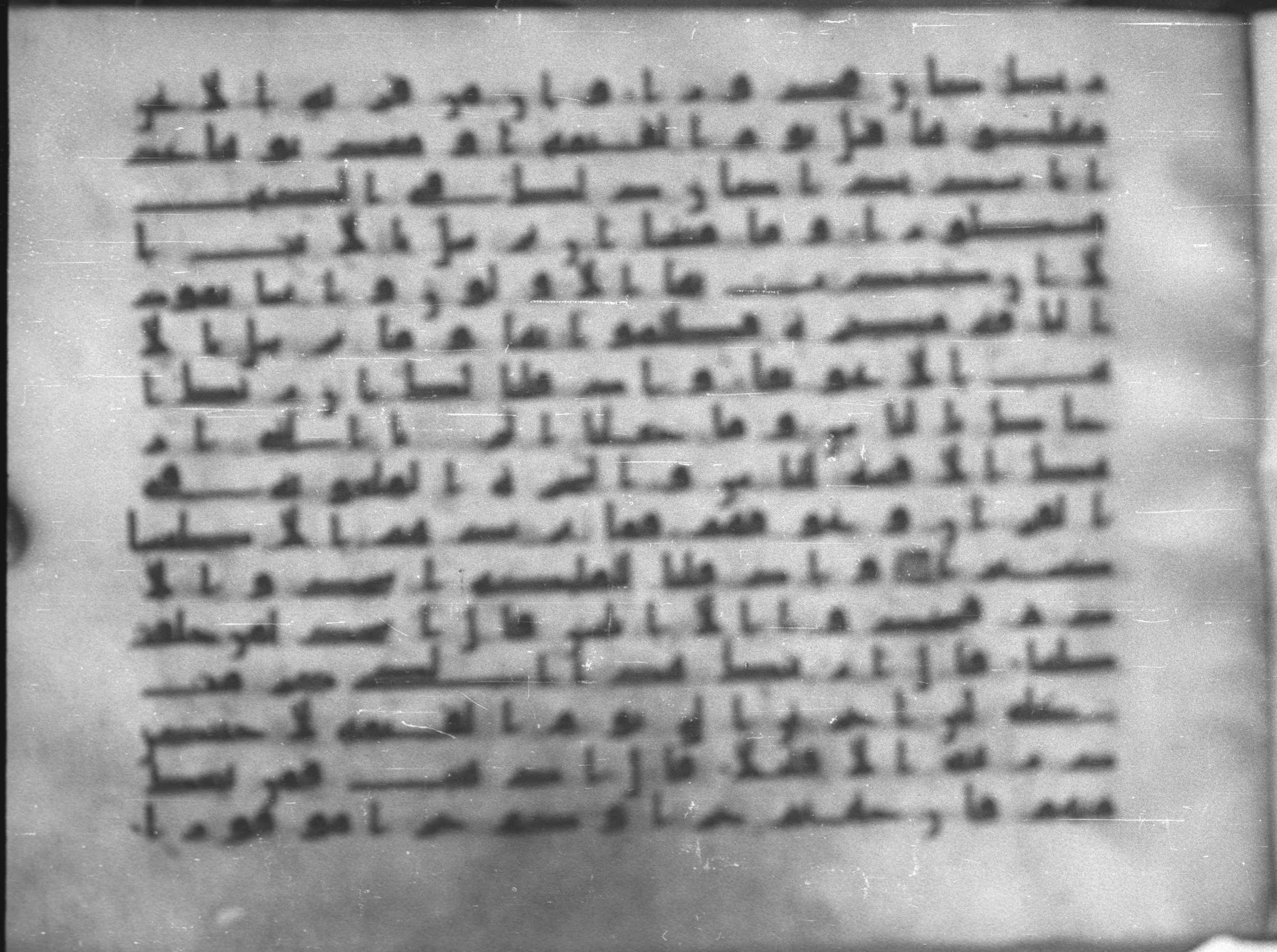 Topkapı Palace Museum, Saray 50395, in Kūfī D IV script, showing Surah 17:63 from Mid 8th to Late 9th Century AD found in Unknown, currently housed at Topkapı Palace Museum (Topkapı Sarayı Müzesi), Istanbul, Turkey