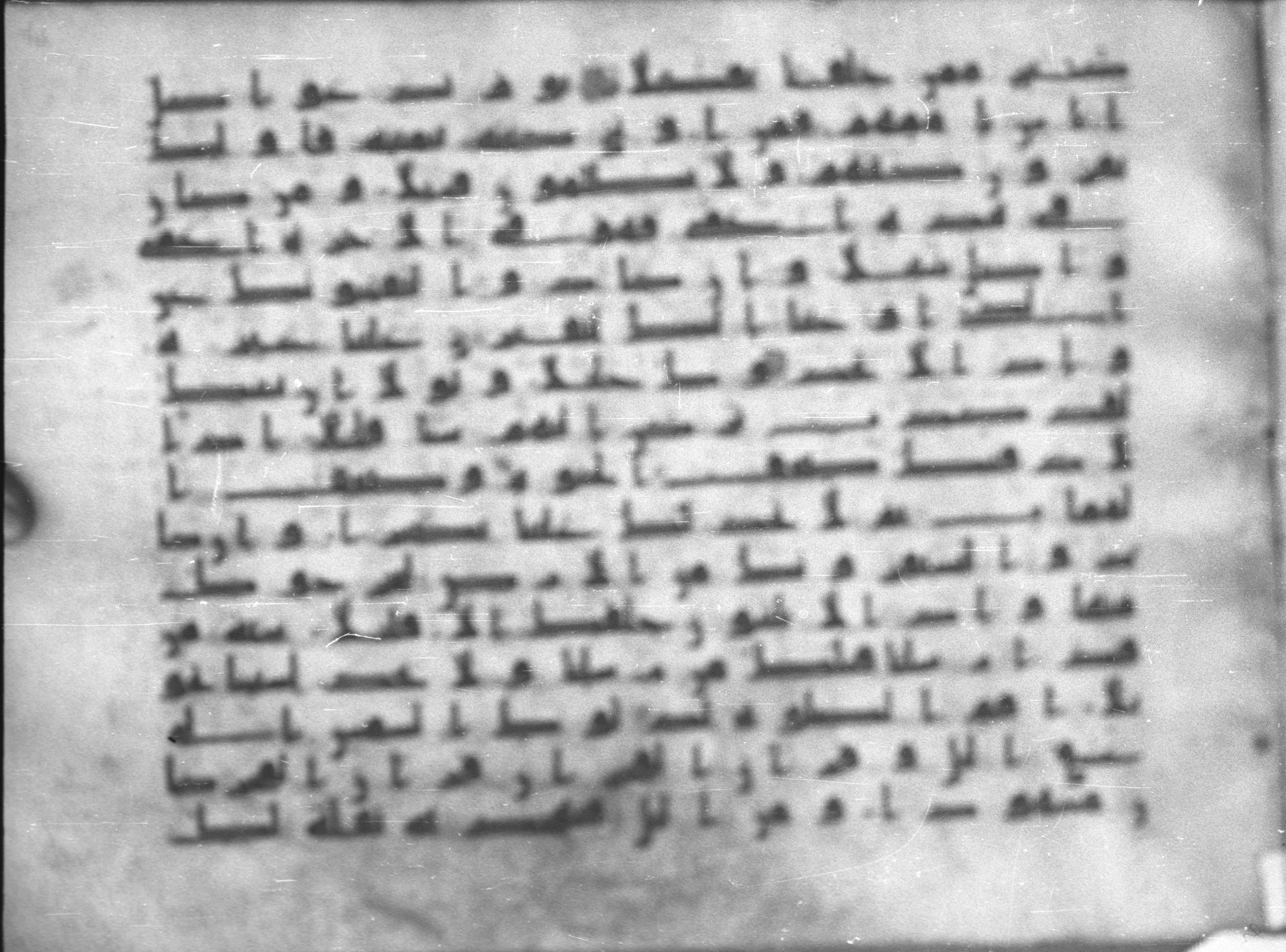 Topkapı Palace Museum, Saray 50395, in Kūfī D IV script, showing Surah 17:71 from Mid 8th to Late 9th Century AD found in Unknown, currently housed at Topkapı Palace Museum (Topkapı Sarayı Müzesi), Istanbul, Turkey