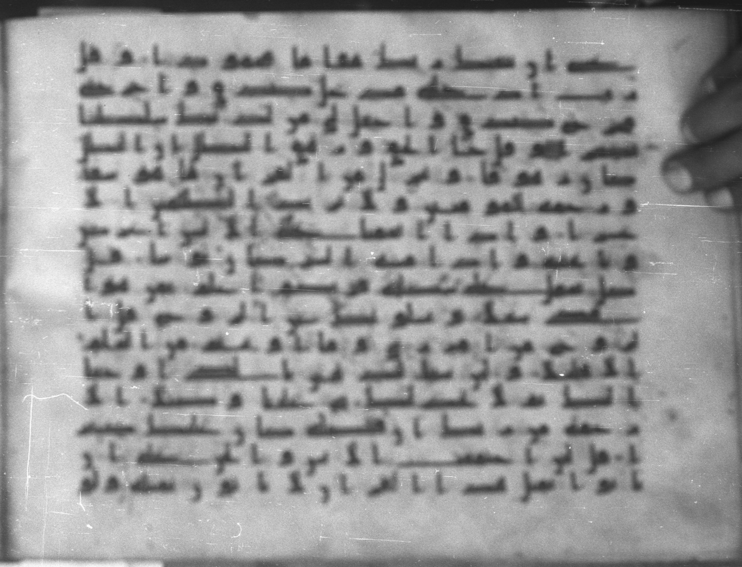 Topkapı Palace Museum, Saray 50395 (Scan 1), in Kūfī D IV script, showing Surah 17:82 from Mid 8th to Late 9th Century AD found in Unknown, currently housed at Topkapı Palace Museum (Topkapı Sarayı M