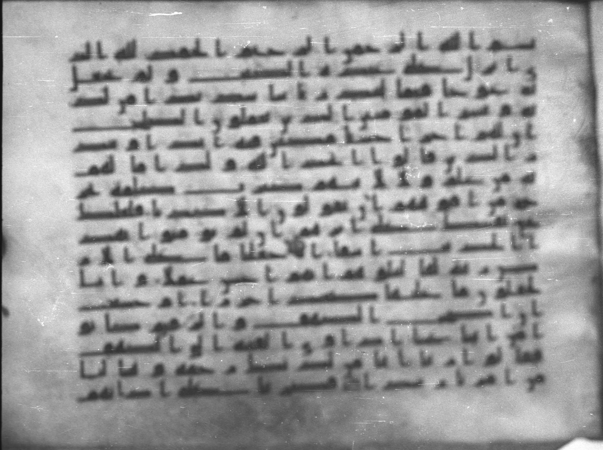 Topkapı Palace Museum, Saray 50395 (Scan 1), in Kūfī D IV script, showing Surah 18:2 from Mid 8th to Late 9th Century AD found in Unknown, currently housed at Topkapı Palace Museum (Topkapı Sarayı Müzesi), Istanbul, Turkey