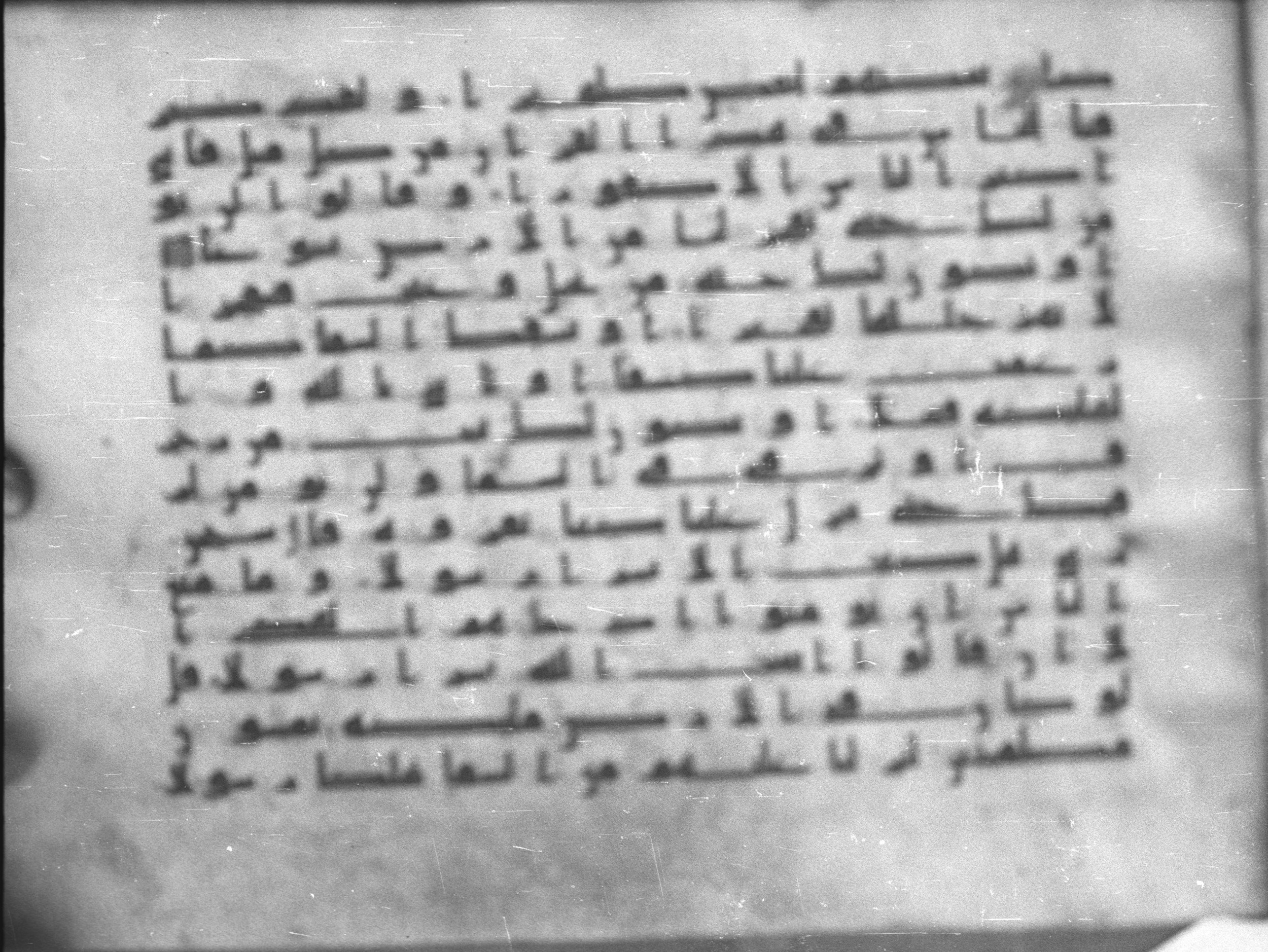 Topkapı Palace Museum, Saray 50395 (Scan 3), in Kūfī D IV script, showing Surah 18:2 from Mid 8th to Late 9th Century AD found in Unknown, currently housed at Topkapı Palace Museum (Topkapı Sarayı Müzesi), Istanbul, Turkey