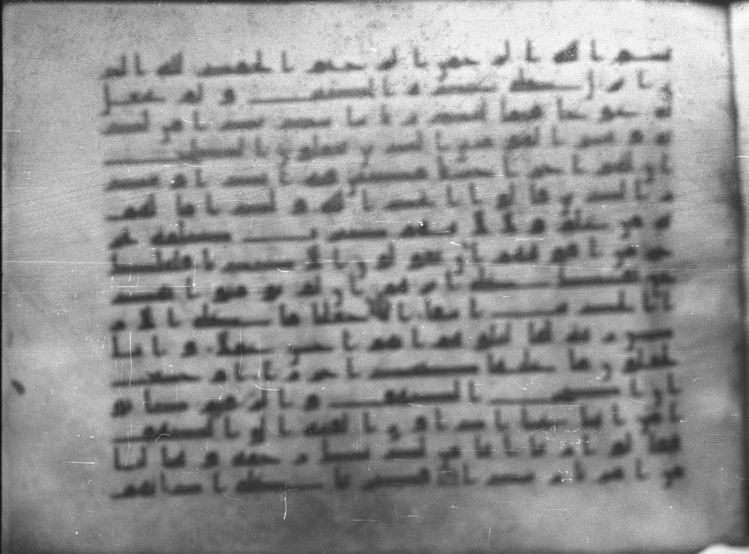 Topkapı Palace Museum, Saray 50395 (Scan 4), in Kūfī D IV script, showing Surah 18:2 from Mid 8th to Late 9th Century AD found in Unknown, currently housed at Topkapı Palace Museum (Topkapı Sarayı Müzesi), Istanbul, Turkey