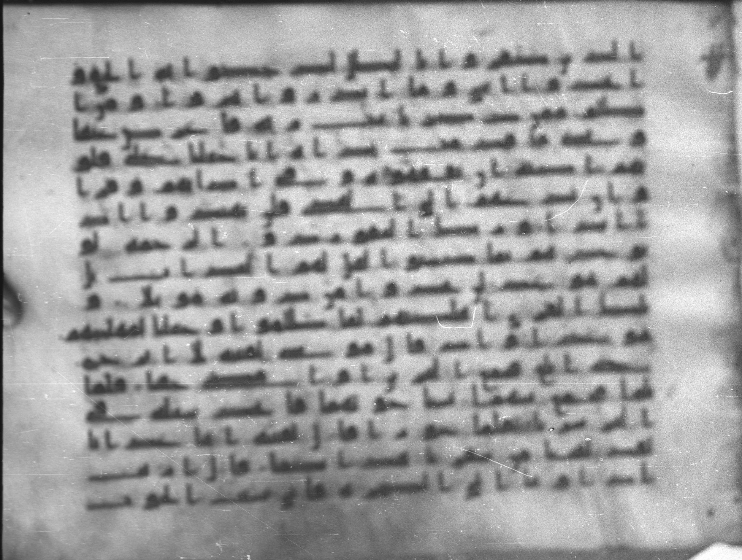 Topkapı Palace Museum, Saray 50395 (Scan 1), in Kūfī D IV script, showing Surah 18:63 from Mid 8th to Late 9th Century AD found in Unknown, currently housed at Topkapı Palace Museum (Topkapı Sarayı Müzesi), Istanbul, Turkey
