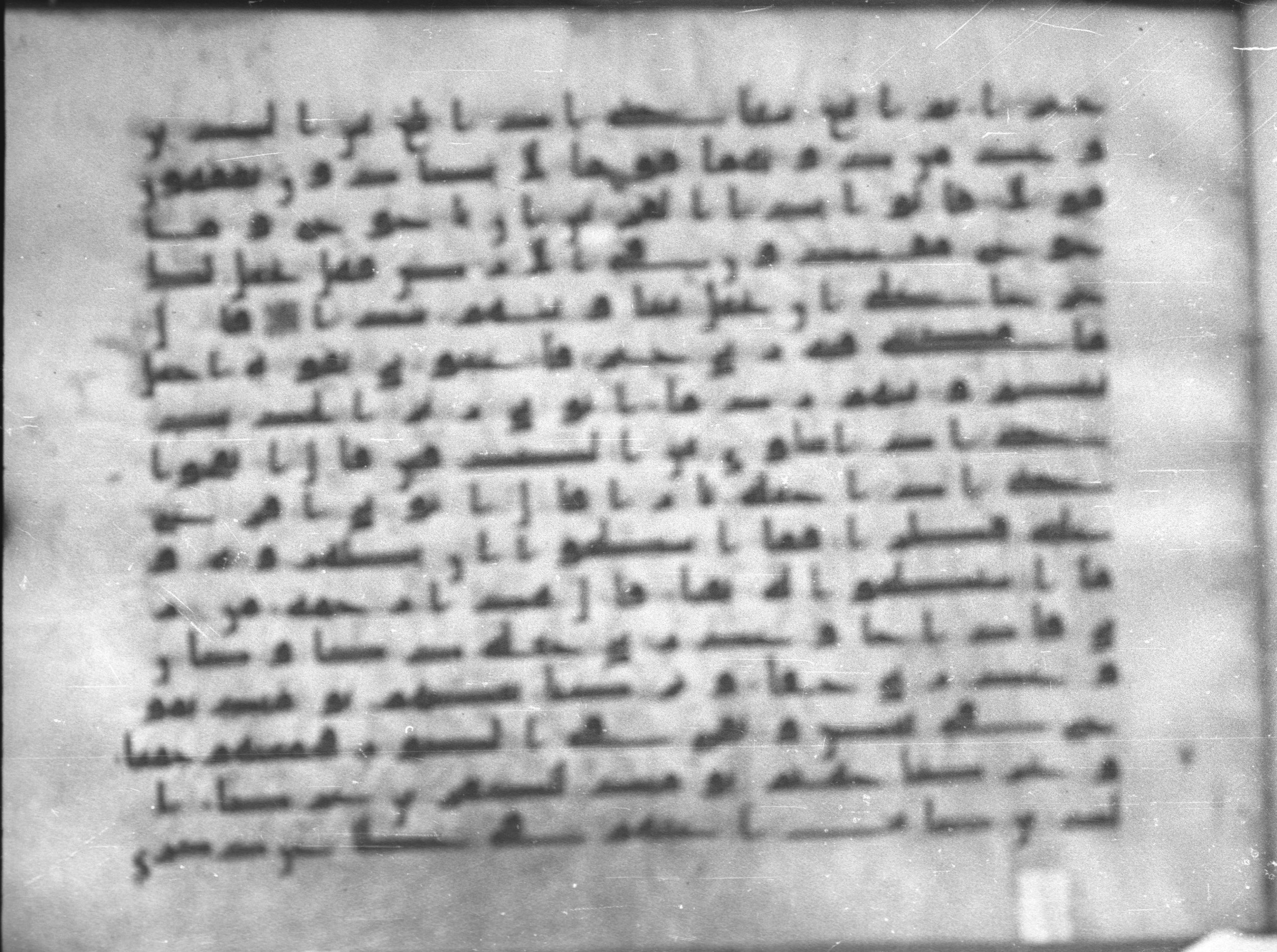 Topkapı Palace Museum, Saray 50395, in Kūfī D IV script, showing Surah 18:97 from Mid 8th to Late 9th Century AD found in Unknown, currently housed at Topkapı Palace Museum (Topkapı Sarayı Müzesi), Istanbul, Turkey