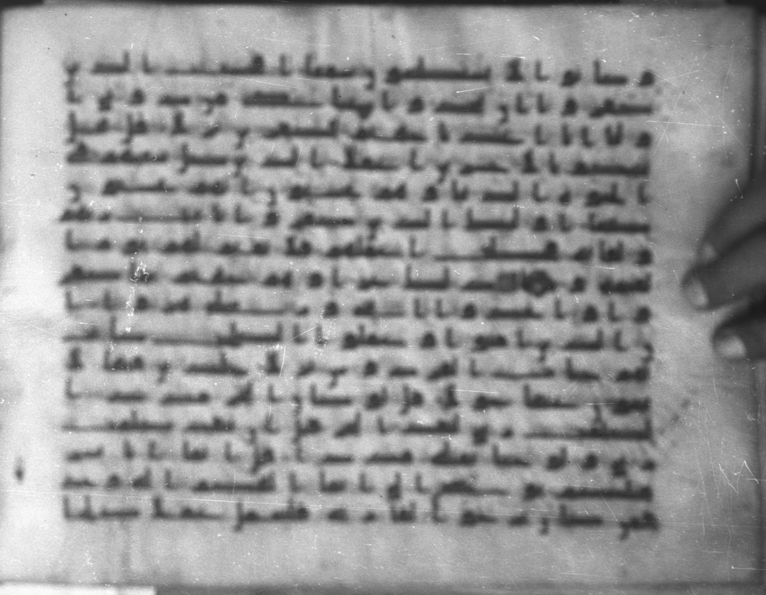 Topkapı Palace Museum, Saray 50395 (Scan 1), in Kūfī D IV script, showing Surah 18:110 from Mid 8th to Late 9th Century AD found in Unknown, currently housed at Topkapı Palace Museum (Topkapı Sarayı Müzesi), Istanbul, Turkey