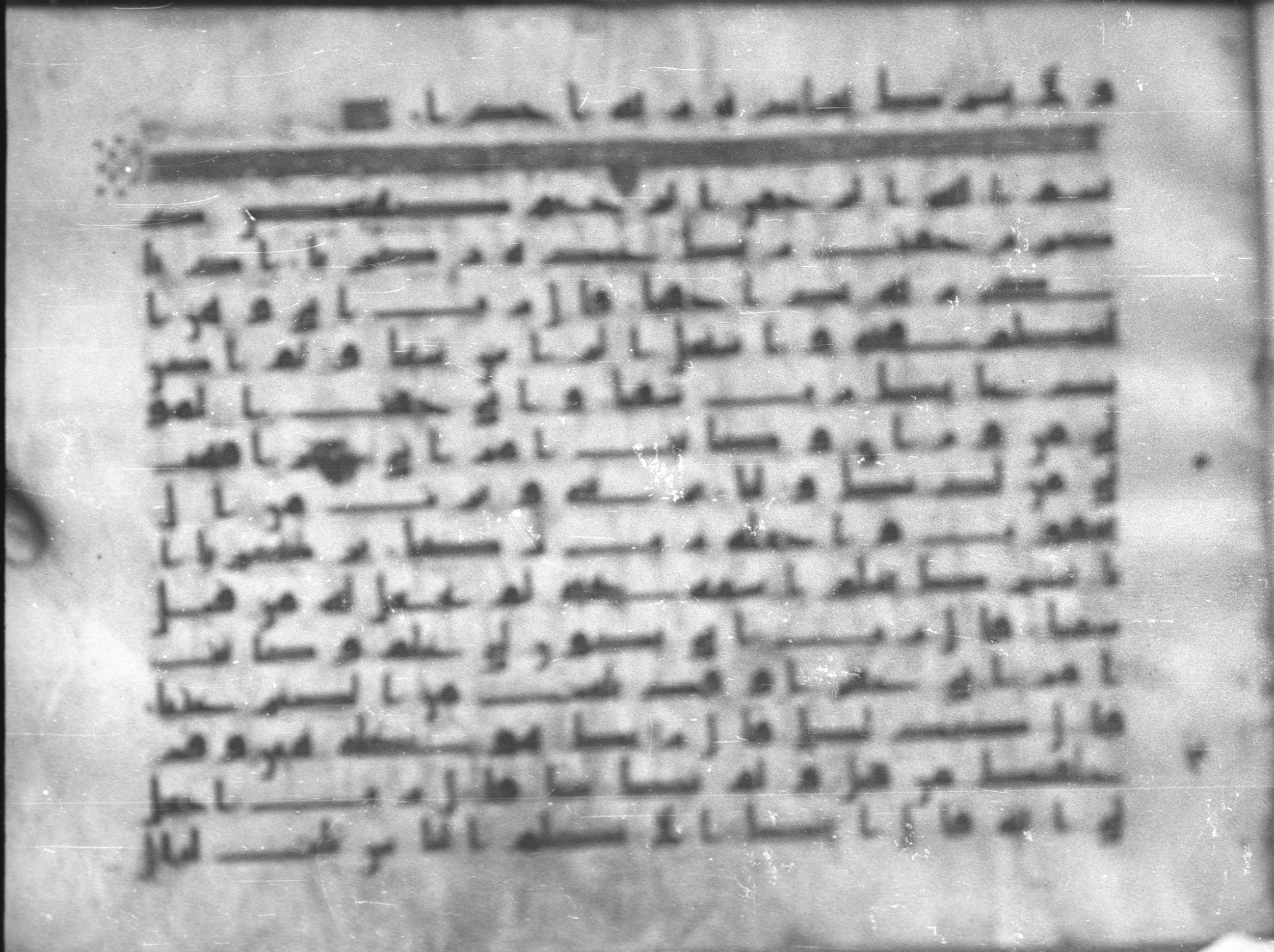 Topkapı Palace Museum, Saray 50395, in Kūfī D IV script, showing Surah 19:2 from Mid 8th to Late 9th Century AD found in Unknown, currently housed at Topkapı Palace Museum (Topkapı Sarayı Müzesi), Istanbul, Turkey