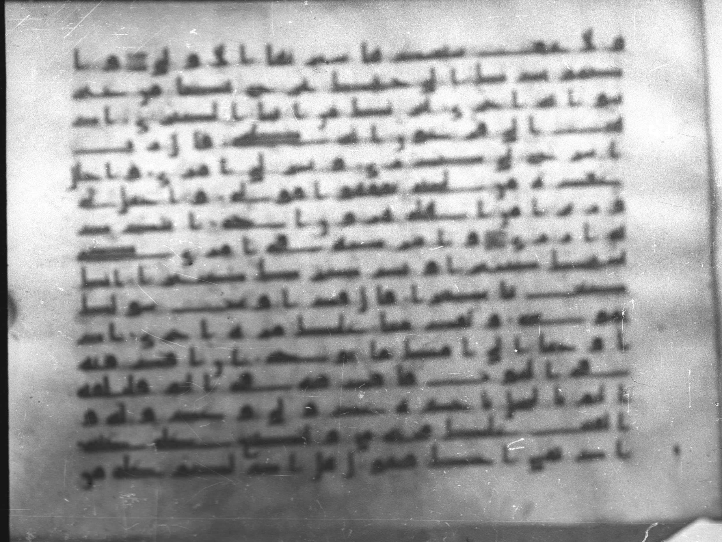 Topkapı Palace Museum, Saray 50395 (Scan 3), in Kūfī D IV script, showing Surah 20:21 from Mid 8th to Late 9th Century AD found in Unknown, currently housed at Topkapı Palace Museum (Topkapı Sarayı Müzesi), Istanbul, Turkey