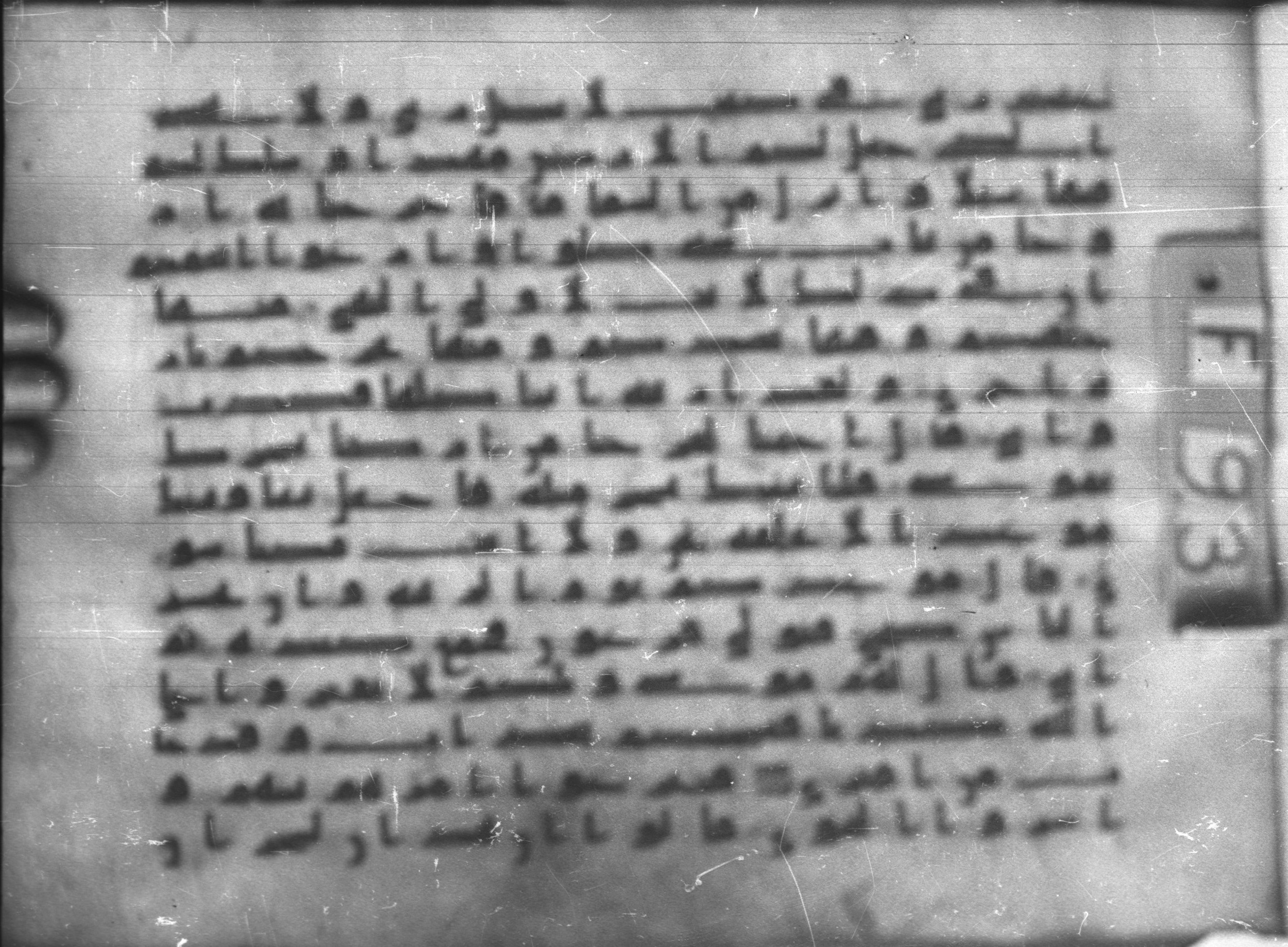 Topkapı Palace Museum, Saray 50395 (Scan 3), in Kūfī D IV script, showing Surah 20:52 from Mid 8th to Late 9th Century AD found in Unknown, currently housed at Topkapı Palace Museum (Topkapı Sarayı Müzesi), Istanbul, Turkey