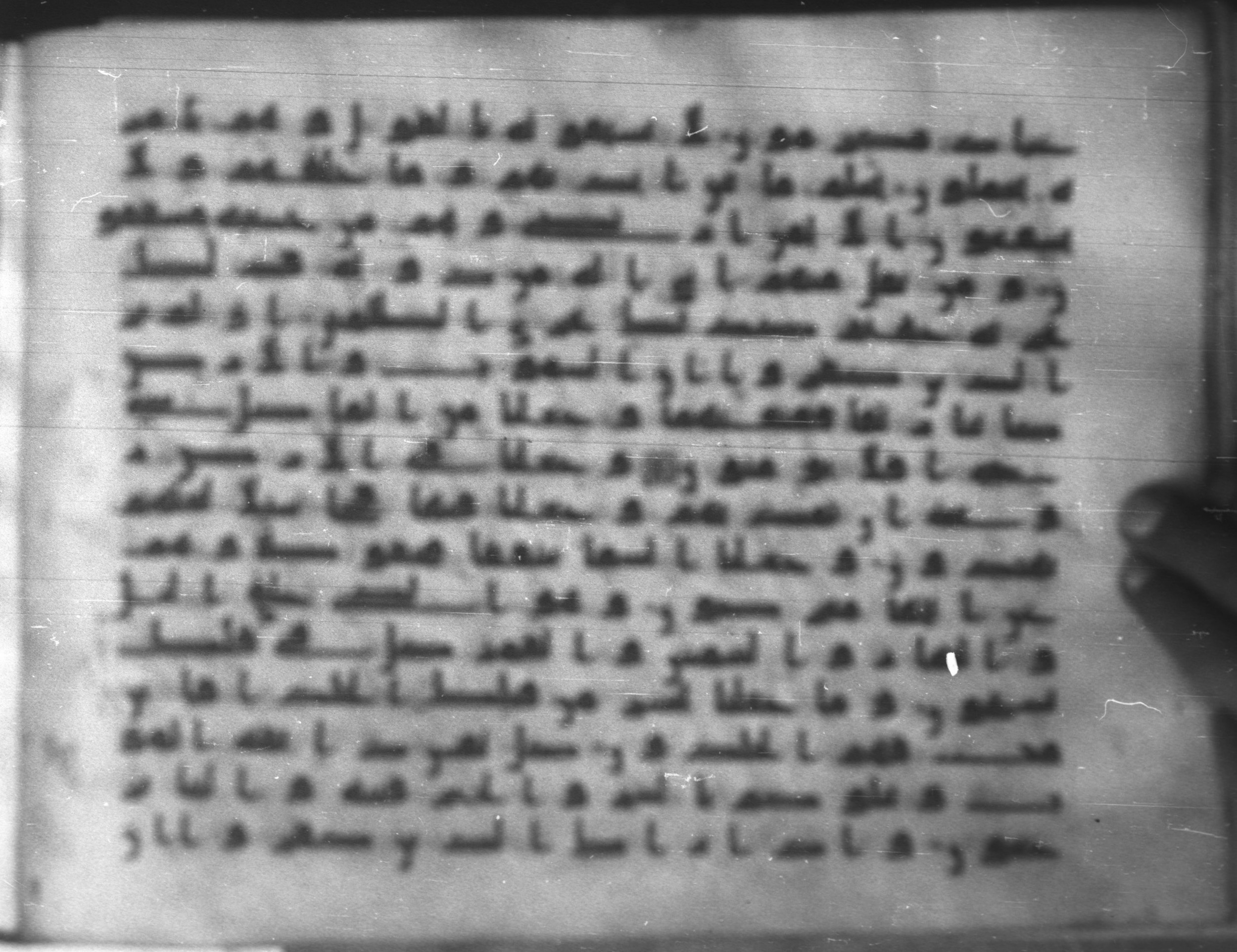 Topkapı Palace Museum, Saray 50395 (Scan 1), in Kūfī D IV script, showing Surah 21:35 from Mid 8th to Late 9th Century AD found in Unknown, currently housed at Topkapı Palace Museum (Topkapı Sarayı Müzesi), Istanbul, Turkey