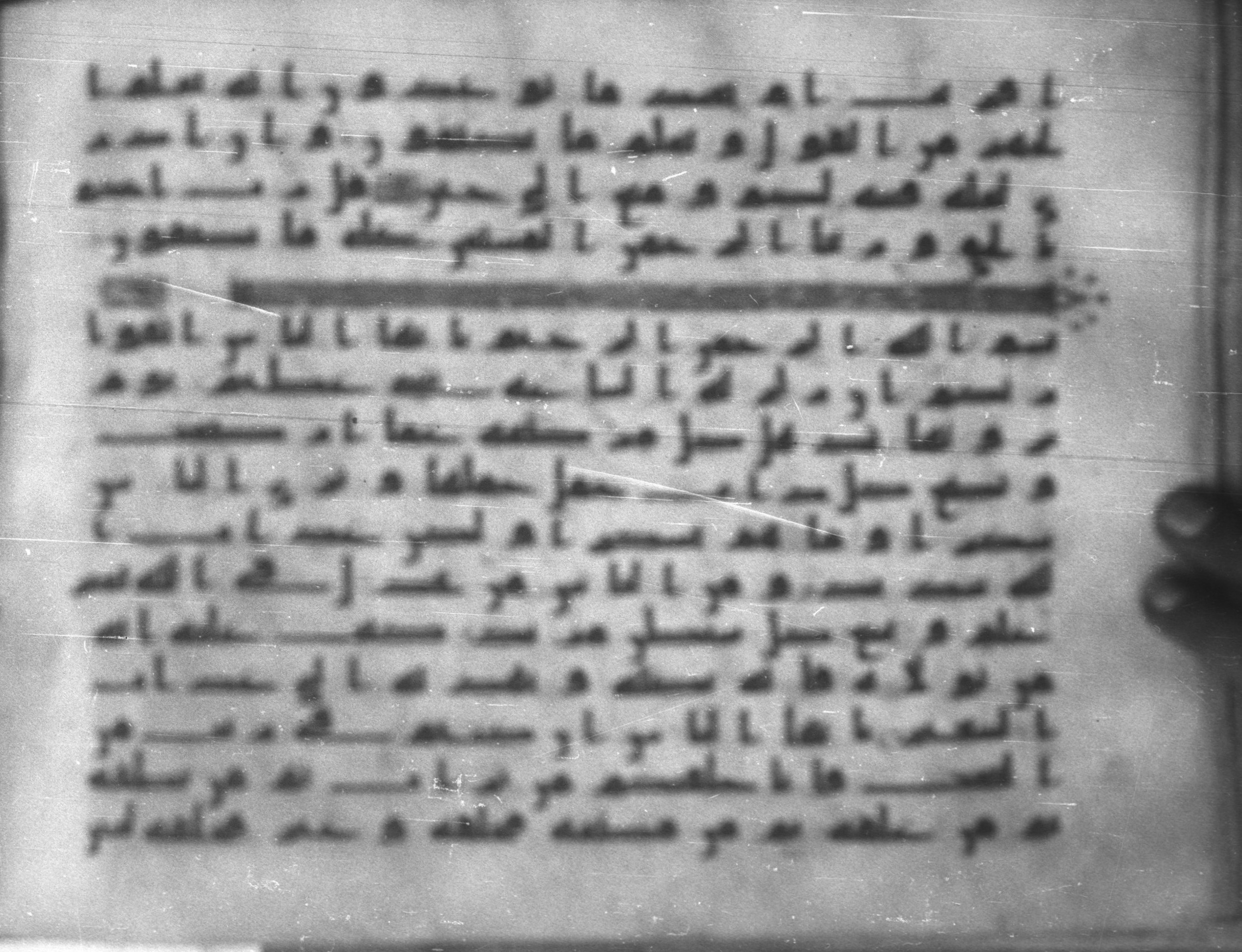 Topkapı Palace Museum, Saray 50395 (Scan 1), in Kūfī D IV script, showing Surah 21:111 from Mid 8th to Late 9th Century AD found in Unknown, currently housed at Topkapı Palace Museum (Topkapı Sarayı Müzesi), Istanbul, Turkey
