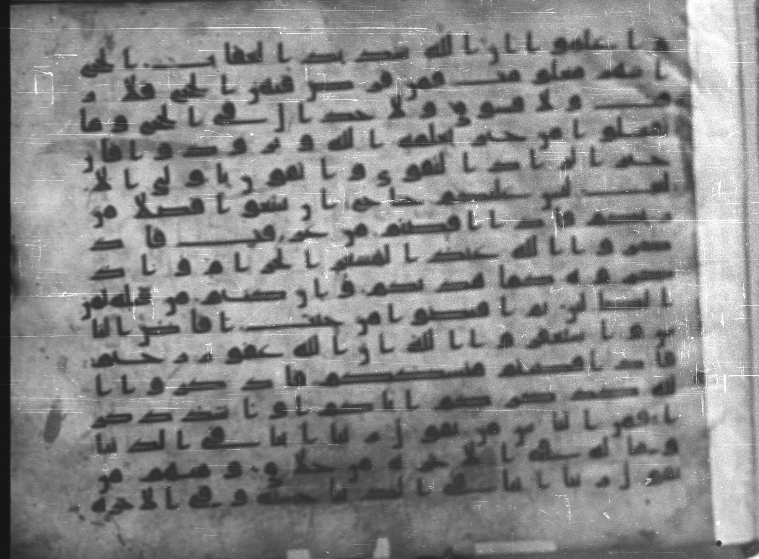Topkapı Palace Museum, Saray 50395 (Scan 1), in Kūfī D IV script, showing Surah 2:201 from Mid 8th to Late 9th Century AD found in Unknown, currently housed at Topkapı Palace Museum (Topkapı Sarayı Müzesi), Istanbul, Turkey