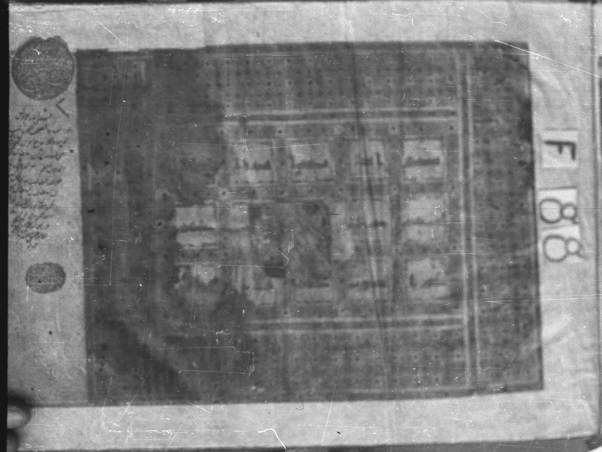 Topkapı Palace Museum, Saray 50395 (Scan 1), in Kūfī D IV script, showing Surah 1:7 from Mid 8th to Late 9th Century AD found in Unknown, currently housed at Topkapı Palace Museum (Topkapı Sarayı Müzesi), Istanbul, Turkey