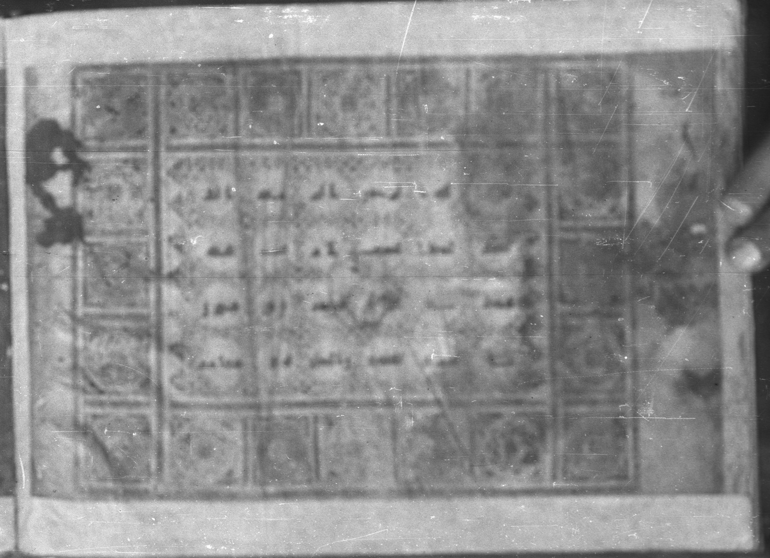 Topkapı Palace Museum, Saray 50395 (Scan 1), in Kūfī D IV script, showing Surah 2:0 from Mid 8th to Late 9th Century AD found in Unknown, currently housed at Topkapı Palace Museum (Topkapı Sarayı Müzesi), Istanbul, Turkey