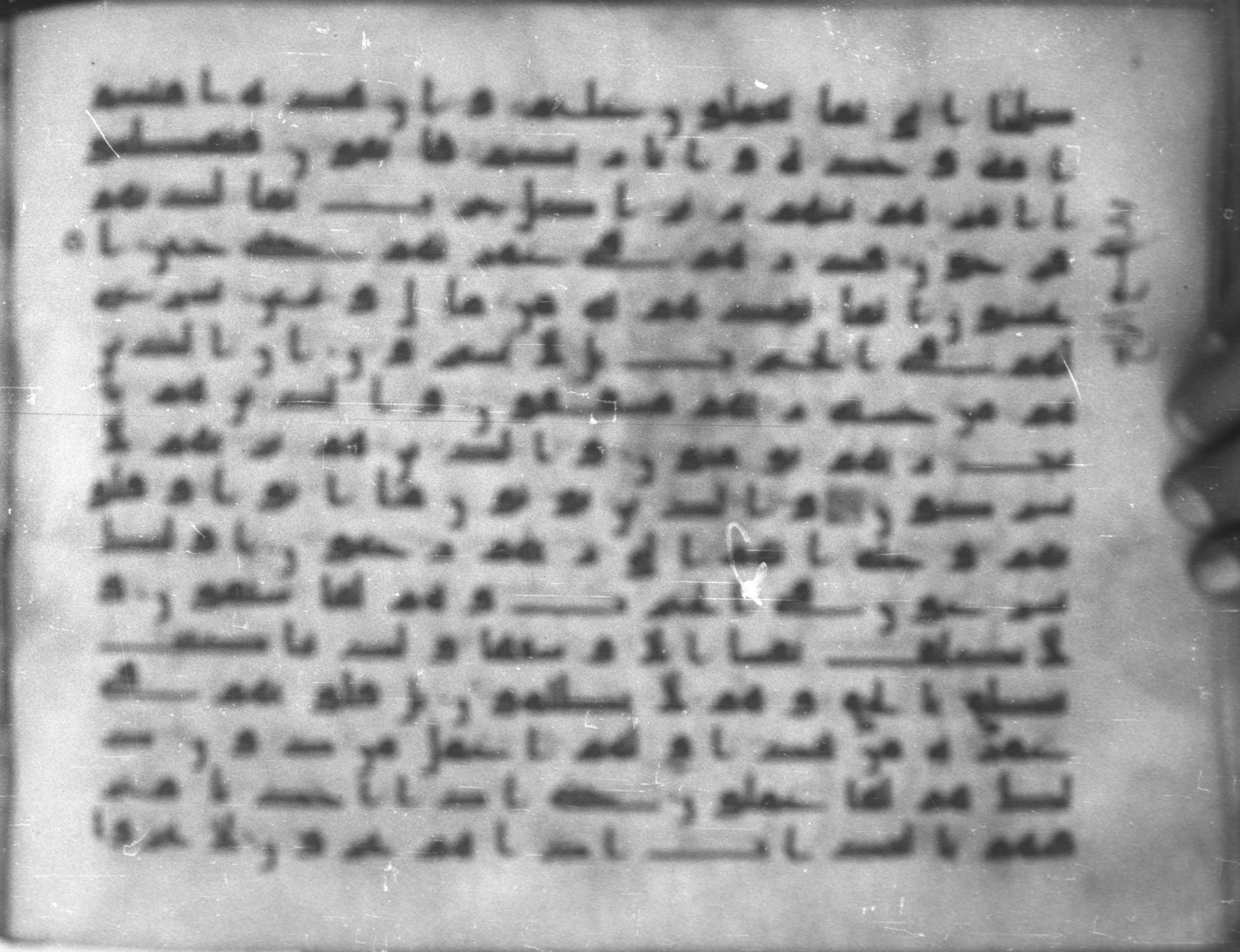 Topkapı Palace Museum, Saray 50395 (Scan 1), in Kūfī D IV script, showing Surah 23:63 from Mid 8th to Late 9th Century AD found in Unknown, currently housed at Topkapı Palace Museum (Topkapı Sarayı Müzesi), Istanbul, Turkey