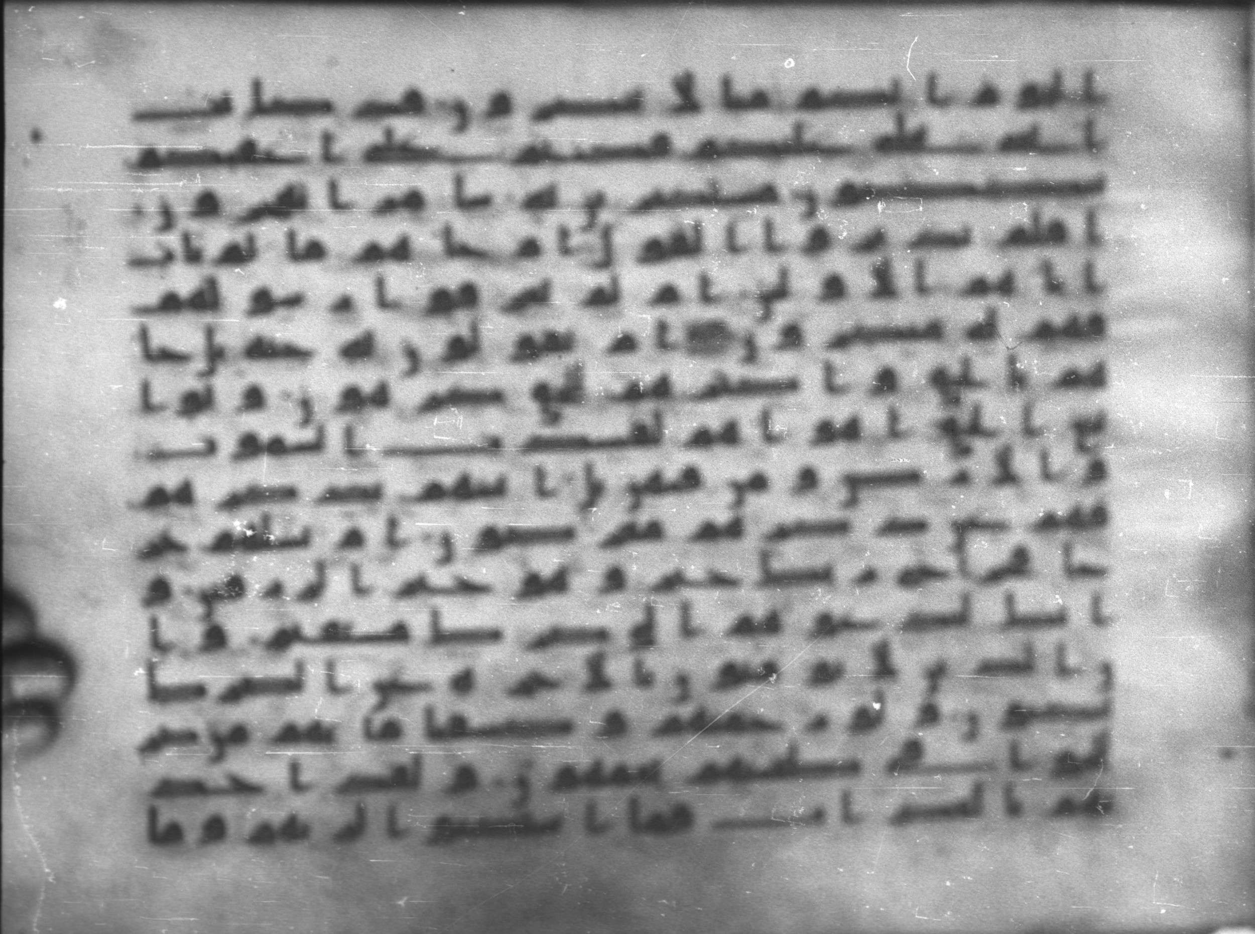 Topkapı Palace Museum, Saray 50395, in Kūfī D IV script, showing Surah 23:71 from Mid 8th to Late 9th Century AD found in Unknown, currently housed at Topkapı Palace Museum (Topkapı Sarayı Müzesi), Istanbul, Turkey