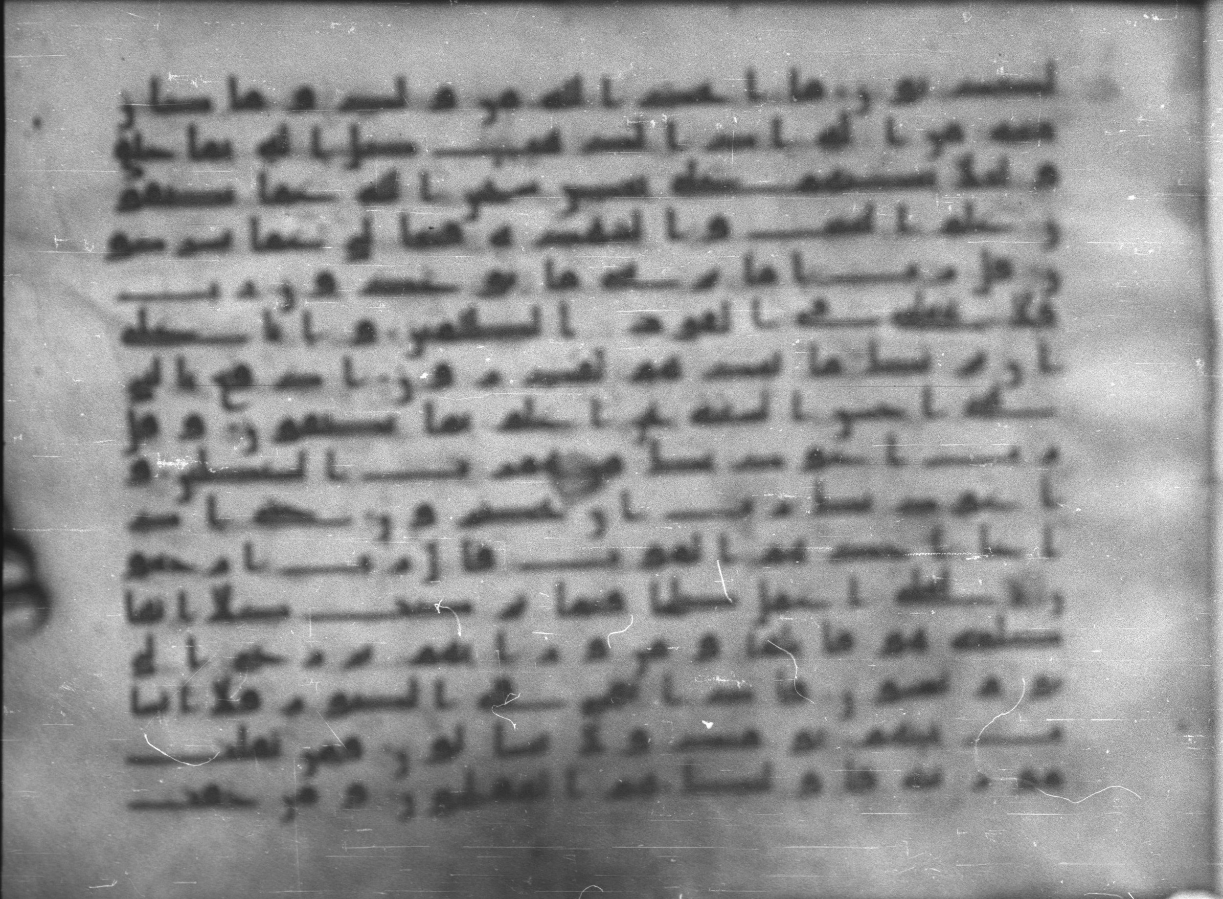 Topkapı Palace Museum, Saray 50395, in Kūfī D IV script, showing Surah 23:97 from Mid 8th to Late 9th Century AD found in Unknown, currently housed at Topkapı Palace Museum (Topkapı Sarayı Müzesi), Istanbul, Turkey