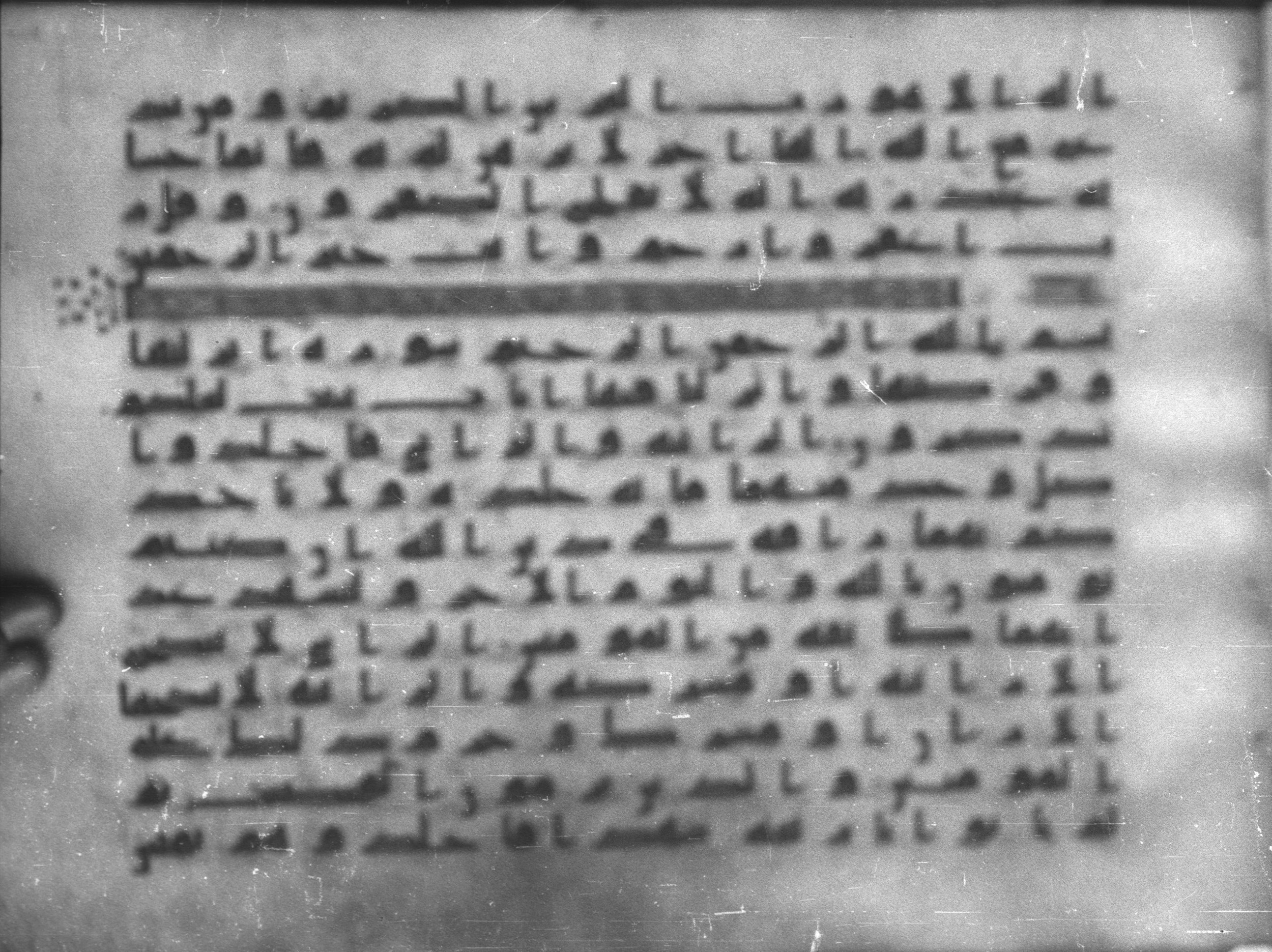 Topkapı Palace Museum, Saray 50395 (Scan 3), in Kūfī D IV script, showing Surah 23:116 from Mid 8th to Late 9th Century AD found in Unknown, currently housed at Topkapı Palace Museum (Topkapı Sarayı Müzesi), Istanbul, Turkey