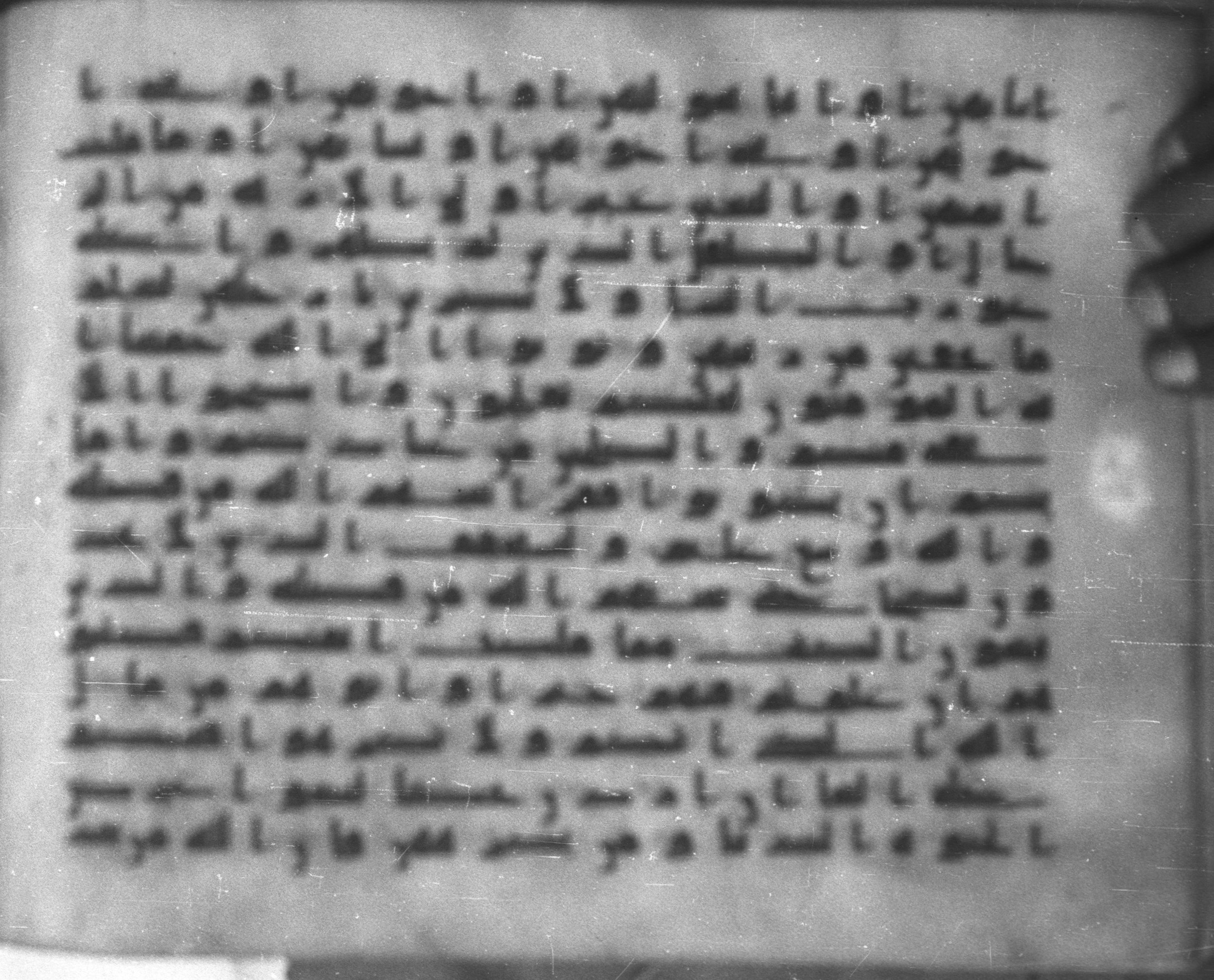 Topkapı Palace Museum, Saray 50395 (Scan 1), in Kūfī D IV script, showing Surah 24:32 from Mid 8th to Late 9th Century AD found in Unknown, currently housed at Topkapı Palace Museum (Topkapı Sarayı Müzesi), Istanbul, Turkey