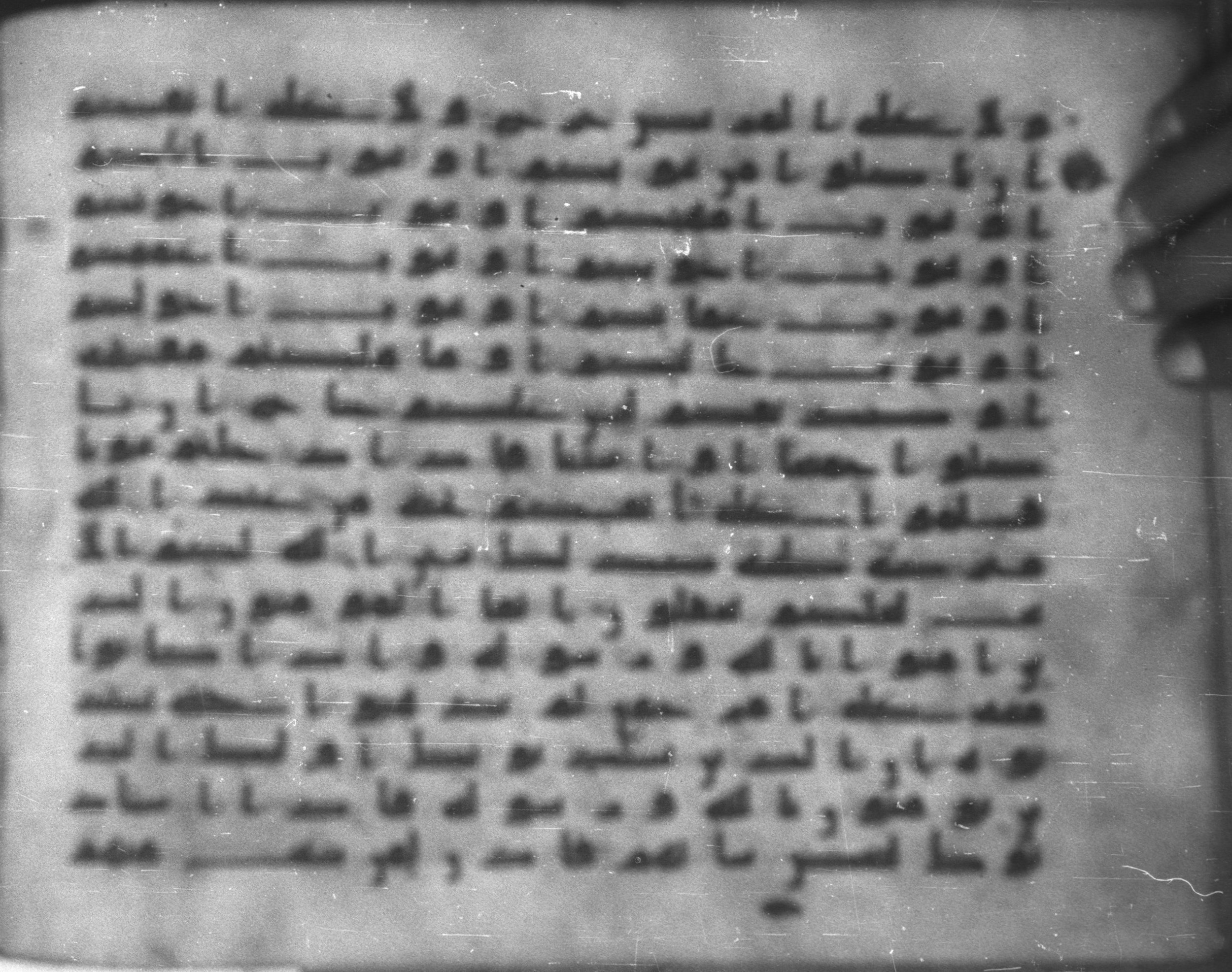 Topkapı Palace Museum, Saray 50395 (Scan 1), in Kūfī D IV script, showing Surah 24:62 from Mid 8th to Late 9th Century AD found in Unknown, currently housed at Topkapı Palace Museum (Topkapı Sarayı Müzesi), Istanbul, Turkey