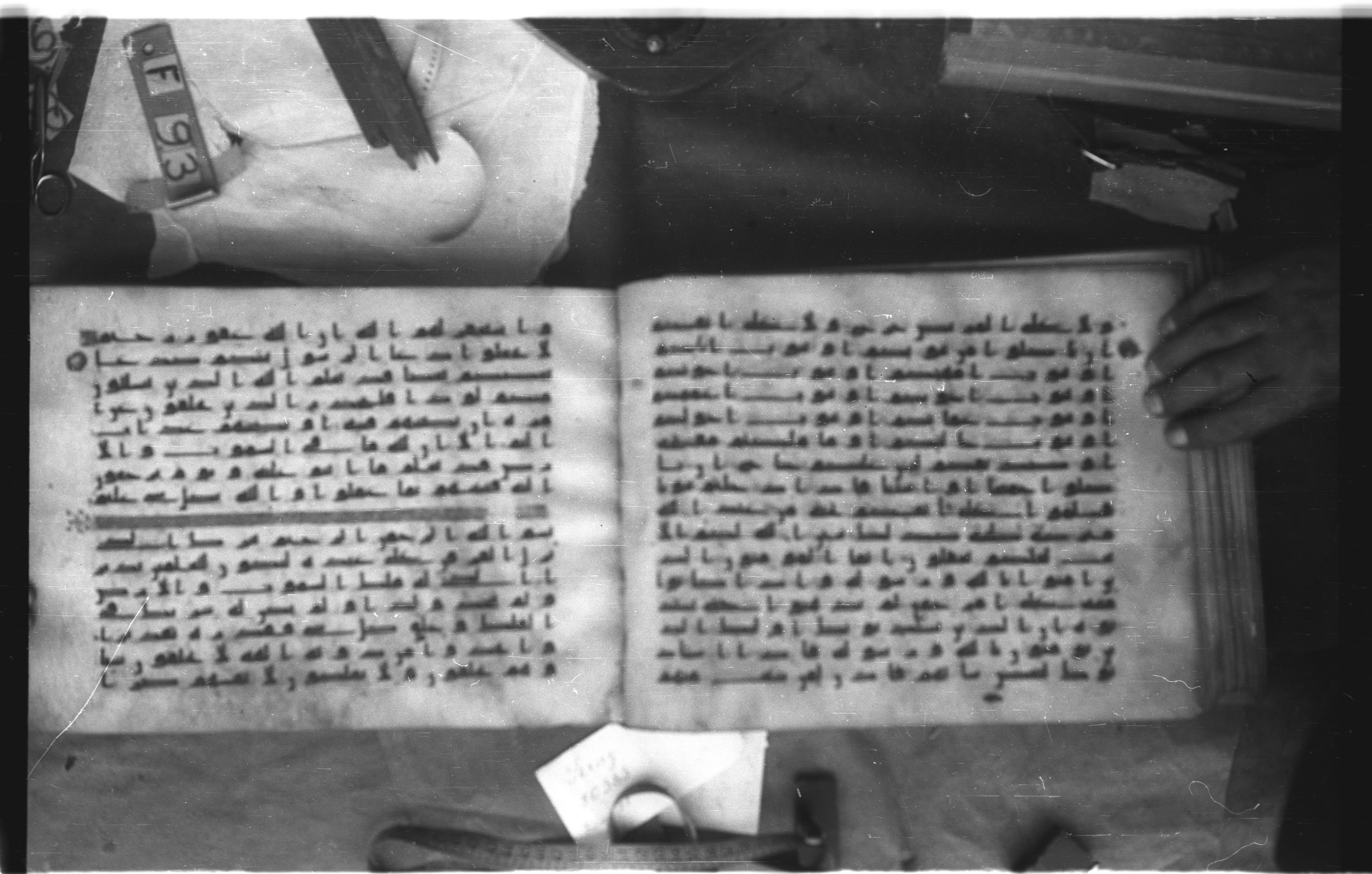 Topkapı Palace Museum, Saray 50395 (Scan 2), in Kūfī D IV script, showing Surah 24:62 from Mid 8th to Late 9th Century AD found in Unknown, currently housed at Topkapı Palace Museum (Topkapı Sarayı Müzesi), Istanbul, Turkey