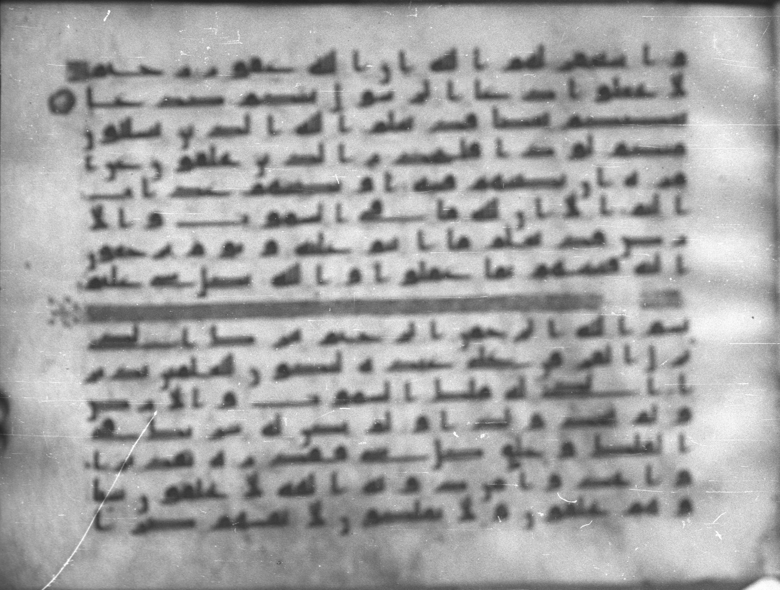 Topkapı Palace Museum, Saray 50395 (Scan 1), in Kūfī D IV script, showing Surah 25:3 from Mid 8th to Late 9th Century AD found in Unknown, currently housed at Topkapı Palace Museum (Topkapı Sarayı Müzesi), Istanbul, Turkey