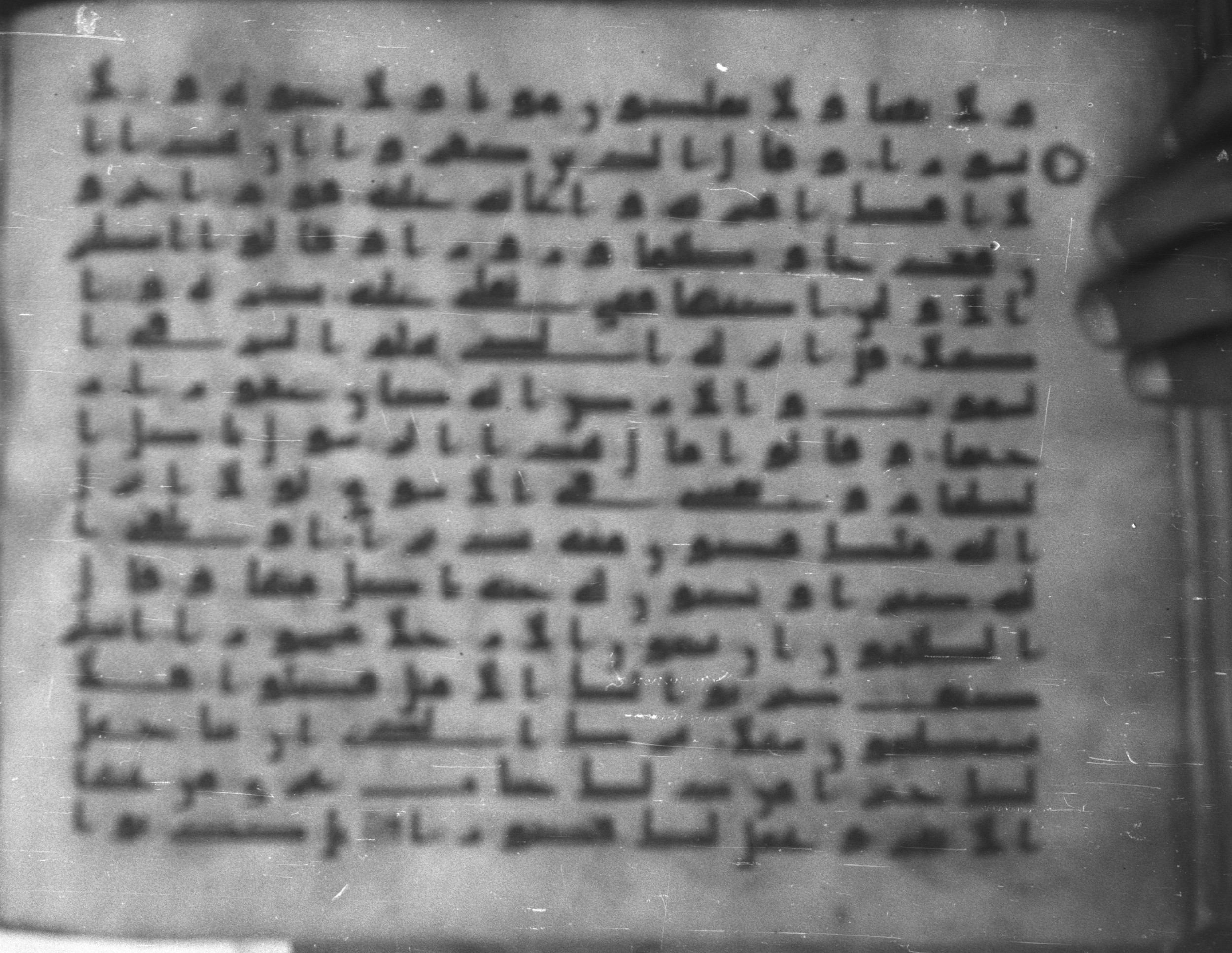 Topkapı Palace Museum, Saray 50395 (Scan 2), in Kūfī D IV script, showing Surah 25:3 from Mid 8th to Late 9th Century AD found in Unknown, currently housed at Topkapı Palace Museum (Topkapı Sarayı Müzesi), Istanbul, Turkey