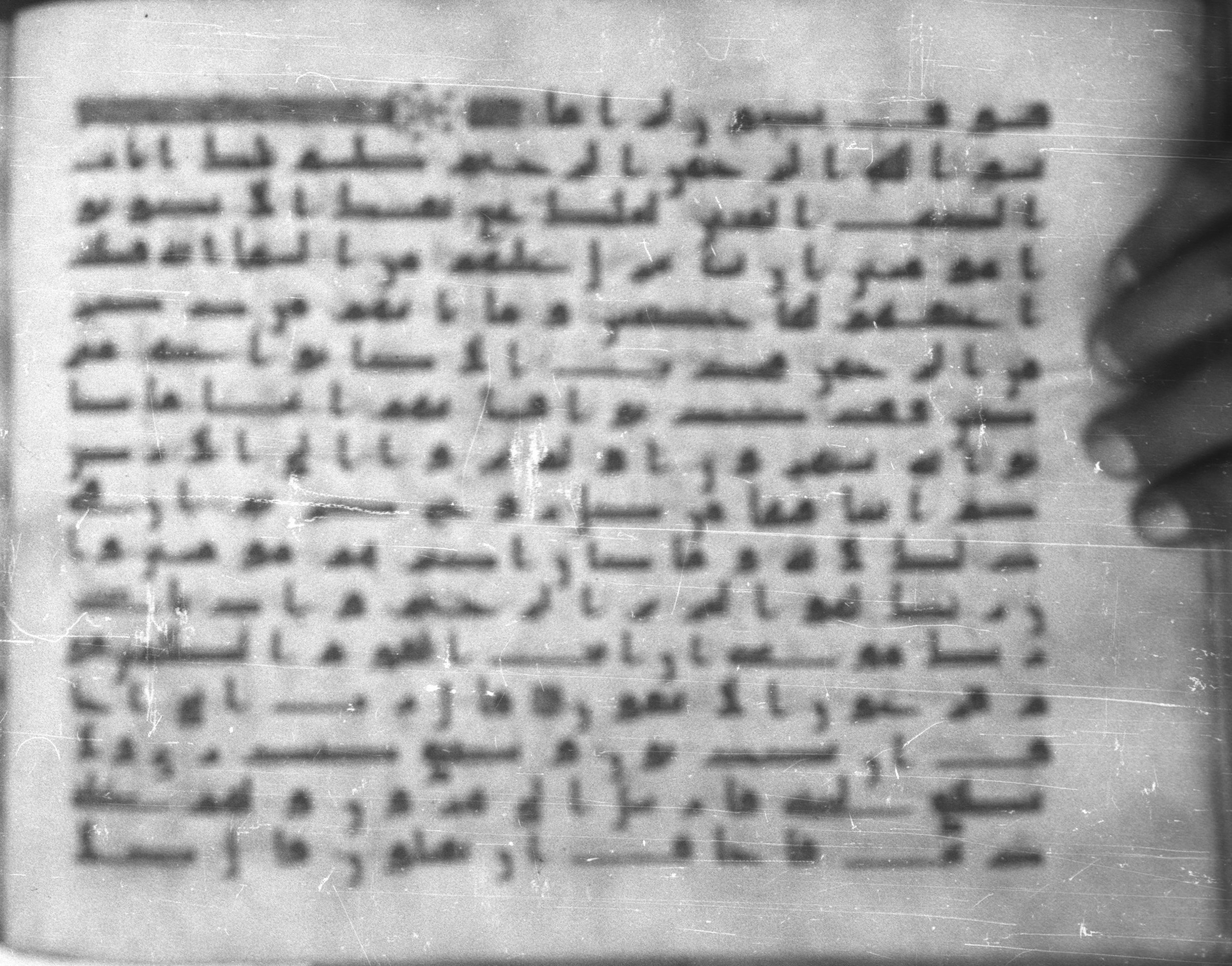 Topkapı Palace Museum, Saray 50395 (Scan 1), in Kūfī D IV script, showing Surah 26:13 from Mid 8th to Late 9th Century AD found in Unknown, currently housed at Topkapı Palace Museum (Topkapı Sarayı Müzesi), Istanbul, Turkey