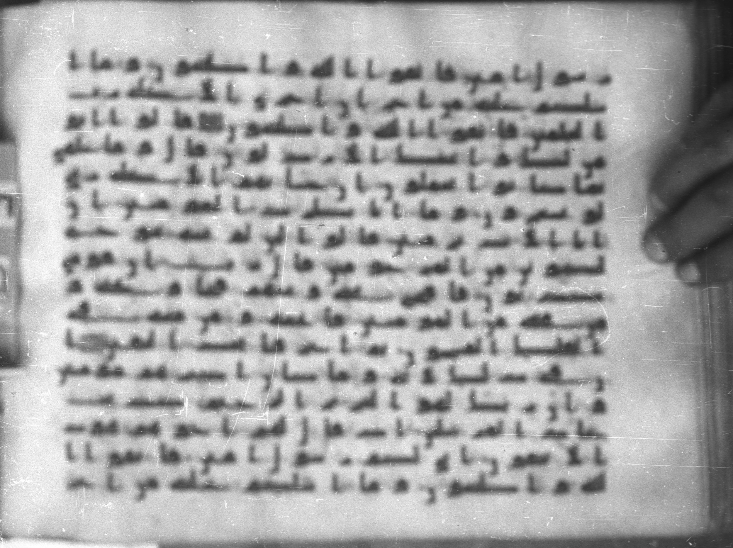 Topkapı Palace Museum, Saray 50395 (Scan 3), in Kūfī D IV script, showing Surah 26:113 from Mid 8th to Late 9th Century AD found in Unknown, currently housed at Topkapı Palace Museum (Topkapı Sarayı Müzesi), Istanbul, Turkey