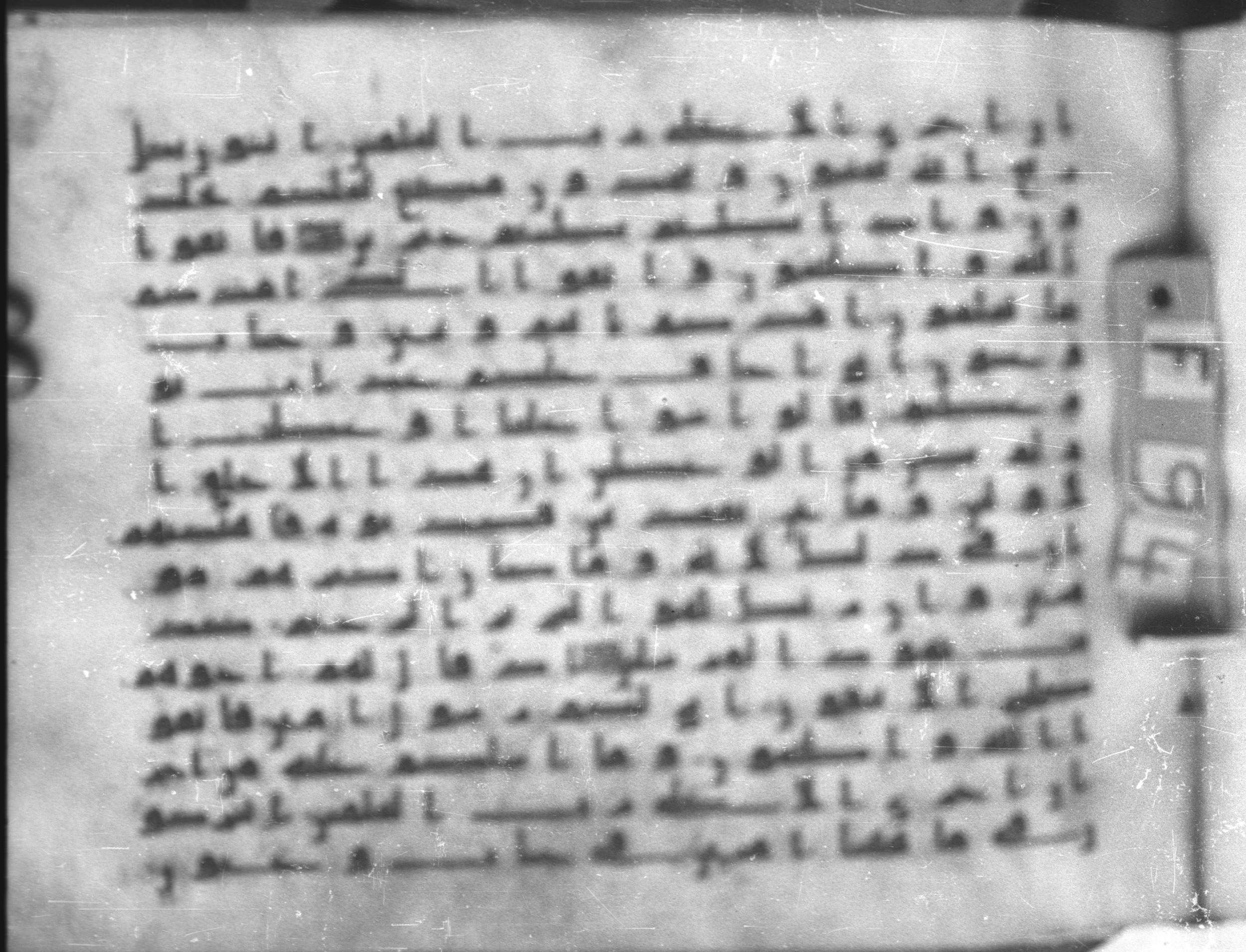 Topkapı Palace Museum, Saray 50395 (Scan 2), in Kūfī D IV script, showing Surah 26:136 from Mid 8th to Late 9th Century AD found in Unknown, currently housed at Topkapı Palace Museum (Topkapı Sarayı Müzesi), Istanbul, Turkey