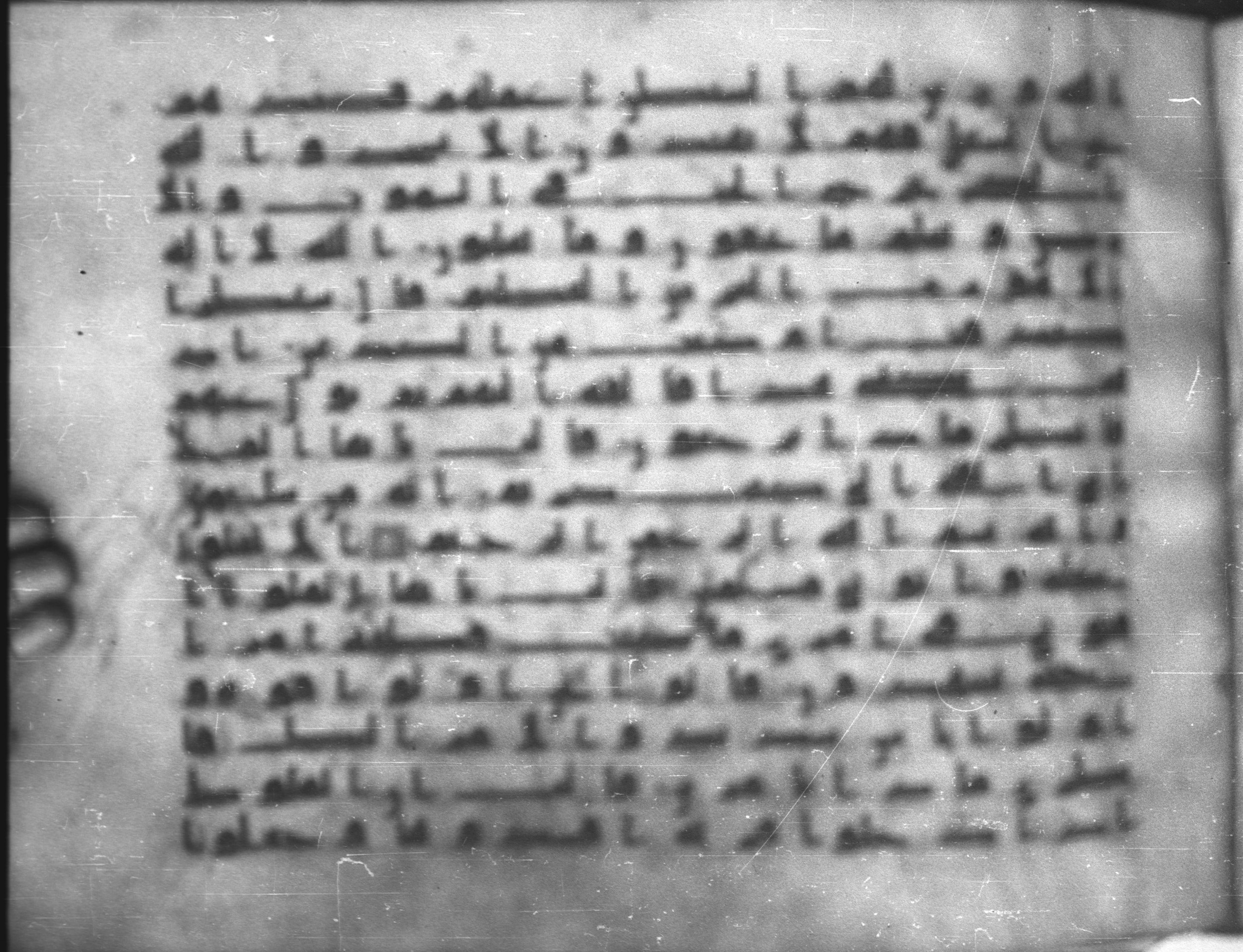 Topkapı Palace Museum, Saray 50395, in Kūfī D IV script, showing Surah 27:28 from Mid 8th to Late 9th Century AD found in Unknown, currently housed at Topkapı Palace Museum (Topkapı Sarayı Müzesi), Istanbul, Turkey