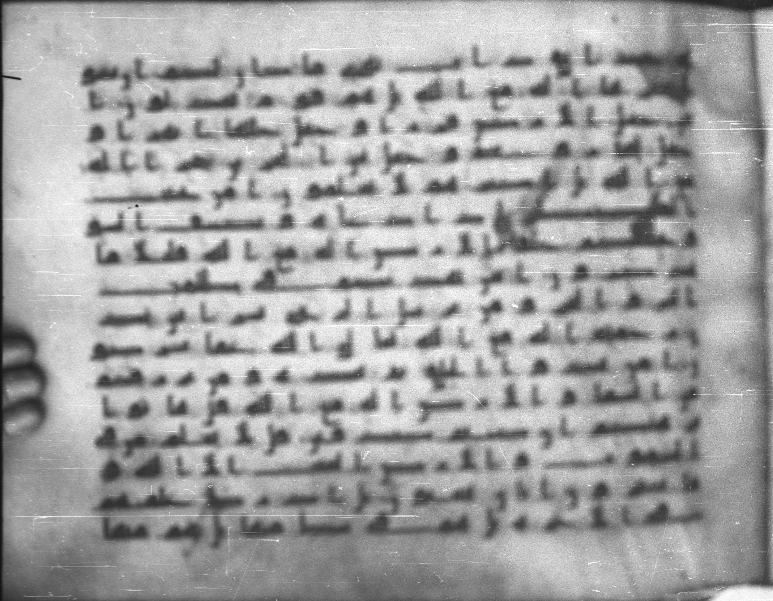 Topkapı Palace Museum, Saray 50395, in Kūfī D IV script, showing Surah 27:63 from Mid 8th to Late 9th Century AD found in Unknown, currently housed at Topkapı Palace Museum (Topkapı Sarayı Müzesi), Istanbul, Turkey