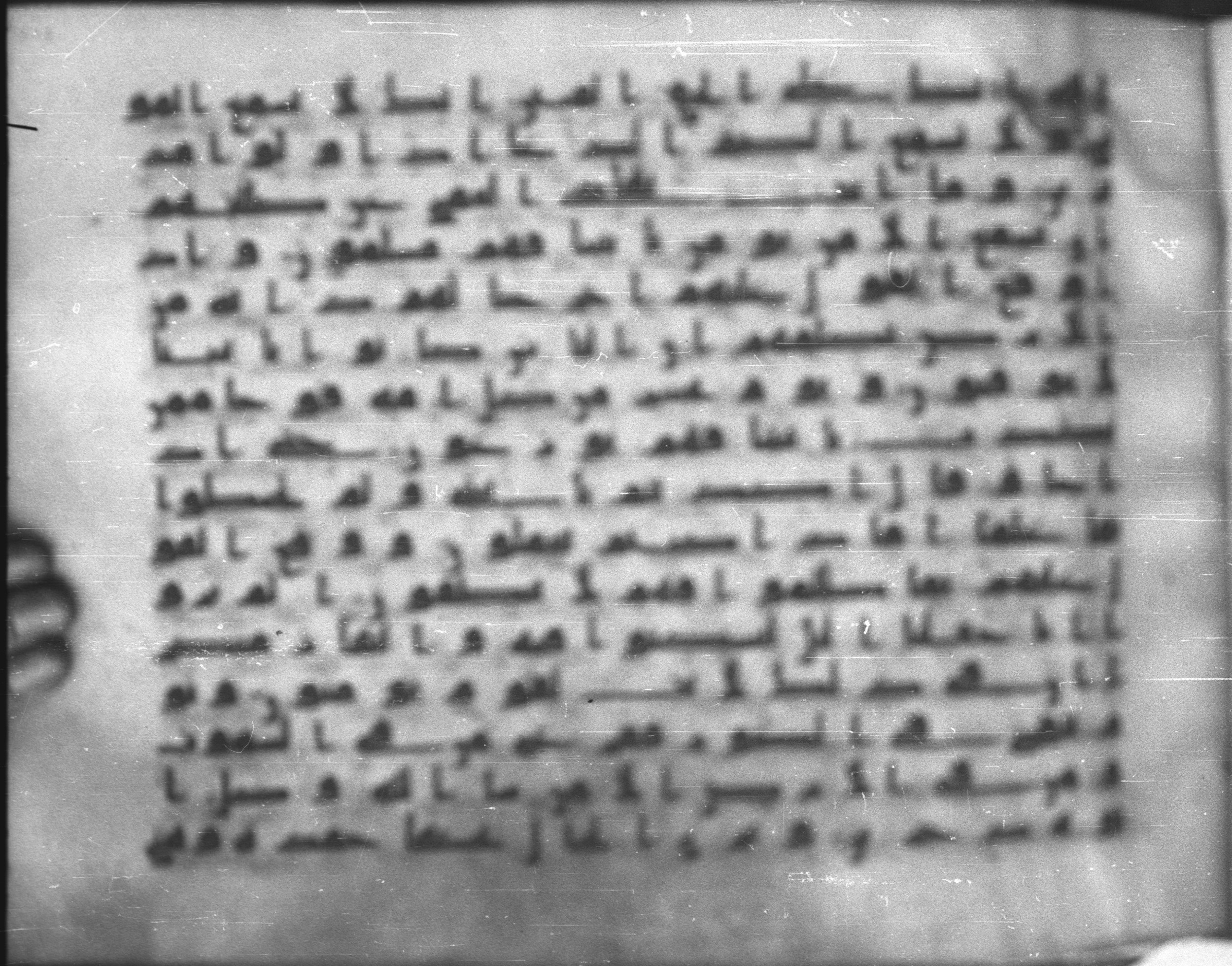 Topkapı Palace Museum, Saray 50395, in Kūfī D IV script, showing Surah 27:85 from Mid 8th to Late 9th Century AD found in Unknown, currently housed at Topkapı Palace Museum (Topkapı Sarayı Müzesi), Istanbul, Turkey