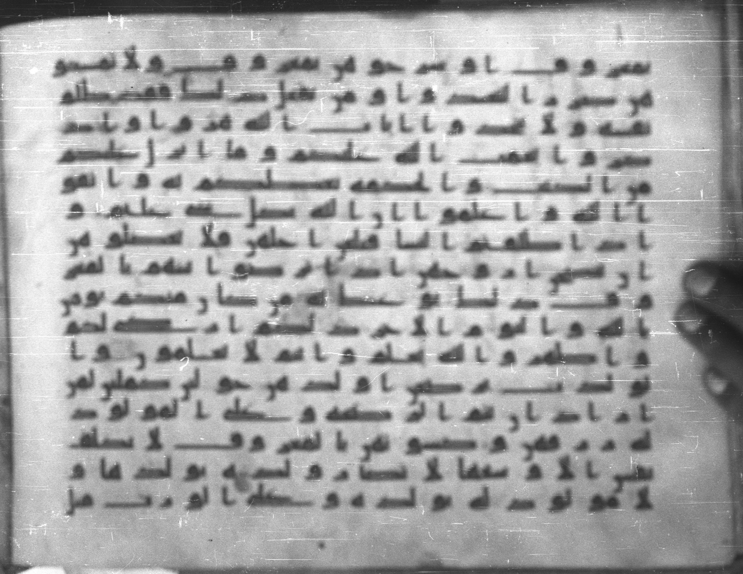 Topkapı Palace Museum, Saray 50395 (Scan 1), in Kūfī D IV script, showing Surah 2:232 from Mid 8th to Late 9th Century AD found in Unknown, currently housed at Topkapı Palace Museum (Topkapı Sarayı Müzesi), Istanbul, Turkey