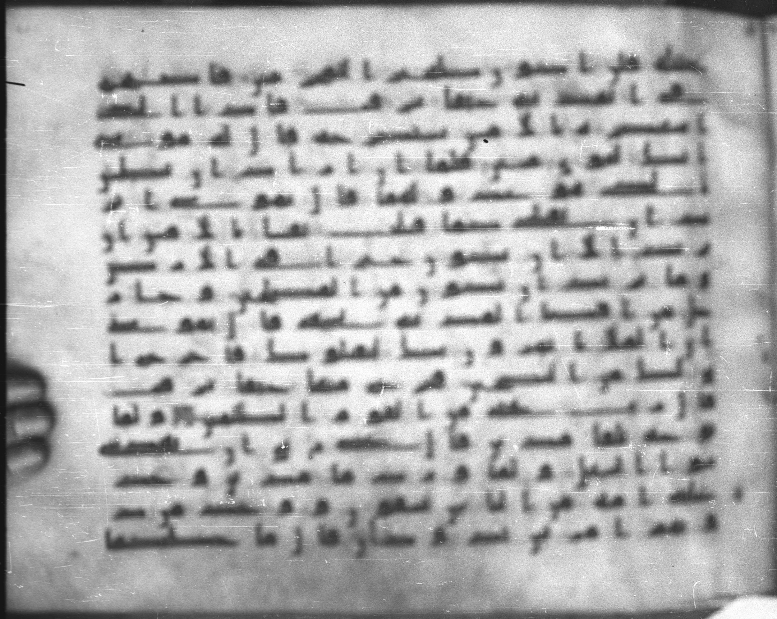 Topkapı Palace Museum, Saray 50395 (Scan 1), in Kūfī D IV script, showing Surah 28:23 from Mid 8th to Late 9th Century AD found in Unknown, currently housed at Topkapı Palace Museum (Topkapı Sarayı Müzesi), Istanbul, Turkey