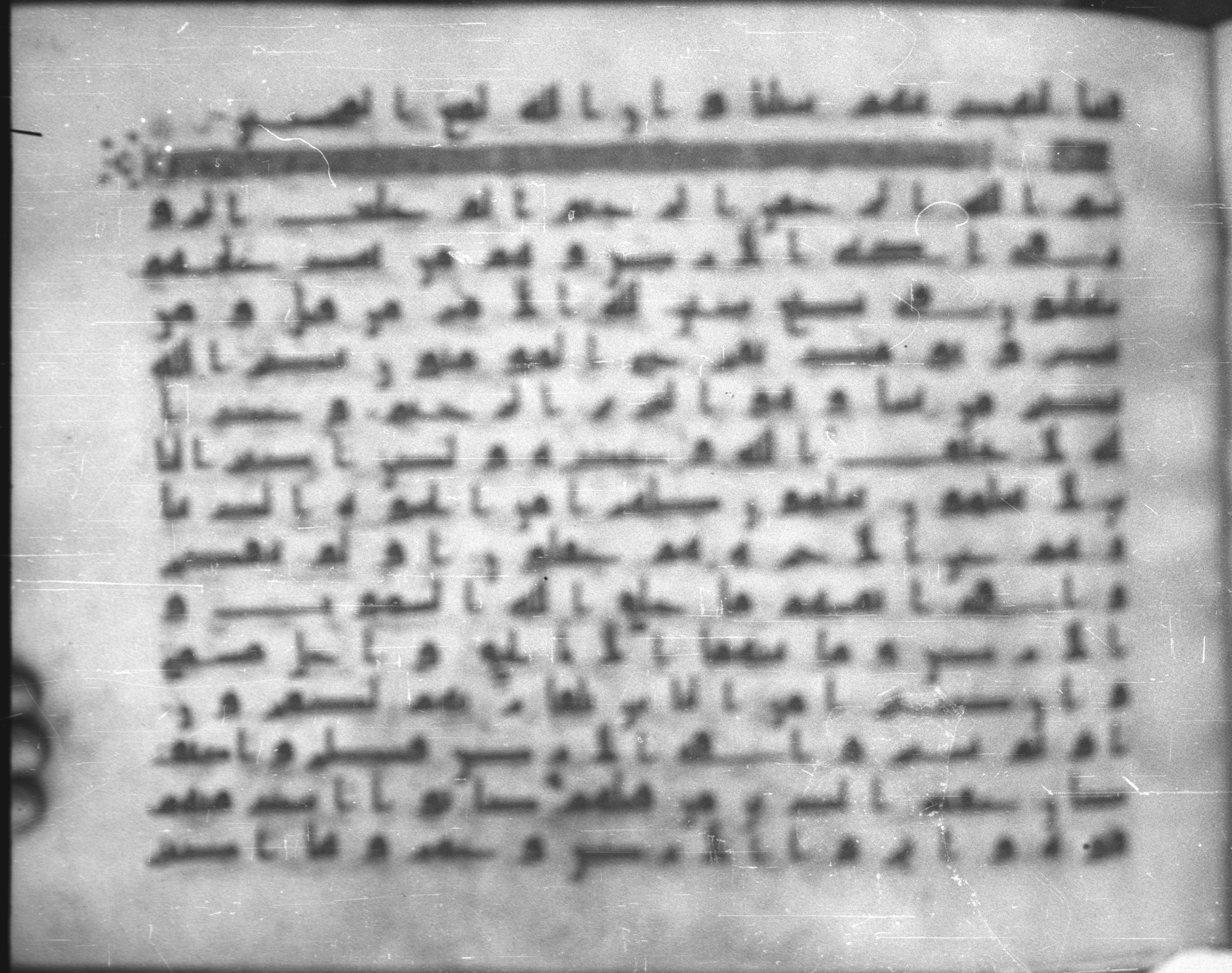 Topkapı Palace Museum, Saray 50395, in Kūfī D IV script, showing Surah 30:2 from Mid 8th to Late 9th Century AD found in Unknown, currently housed at Topkapı Palace Museum (Topkapı Sarayı Müzesi), Istanbul, Turkey