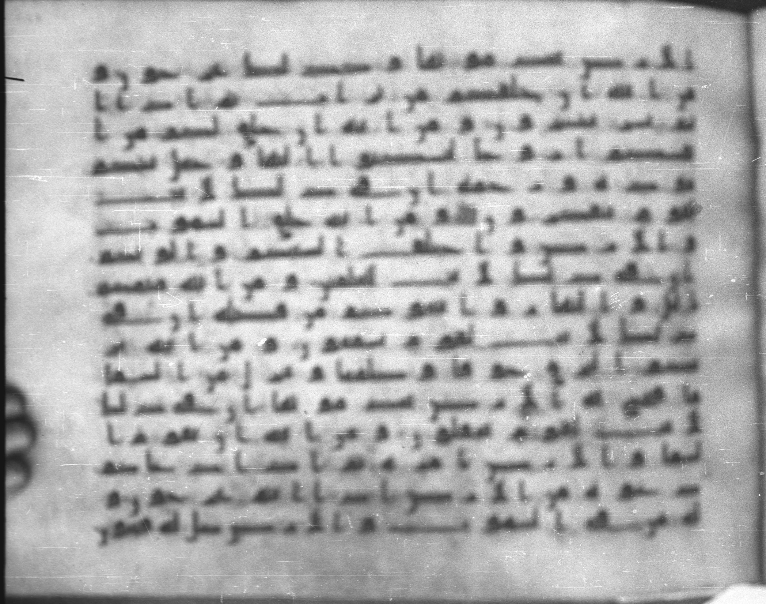 Topkapı Palace Museum, Saray 50395, in Kūfī D IV script, showing Surah 30:22 from Mid 8th to Late 9th Century AD found in Unknown, currently housed at Topkapı Palace Museum (Topkapı Sarayı Müzesi), Istanbul, Turkey