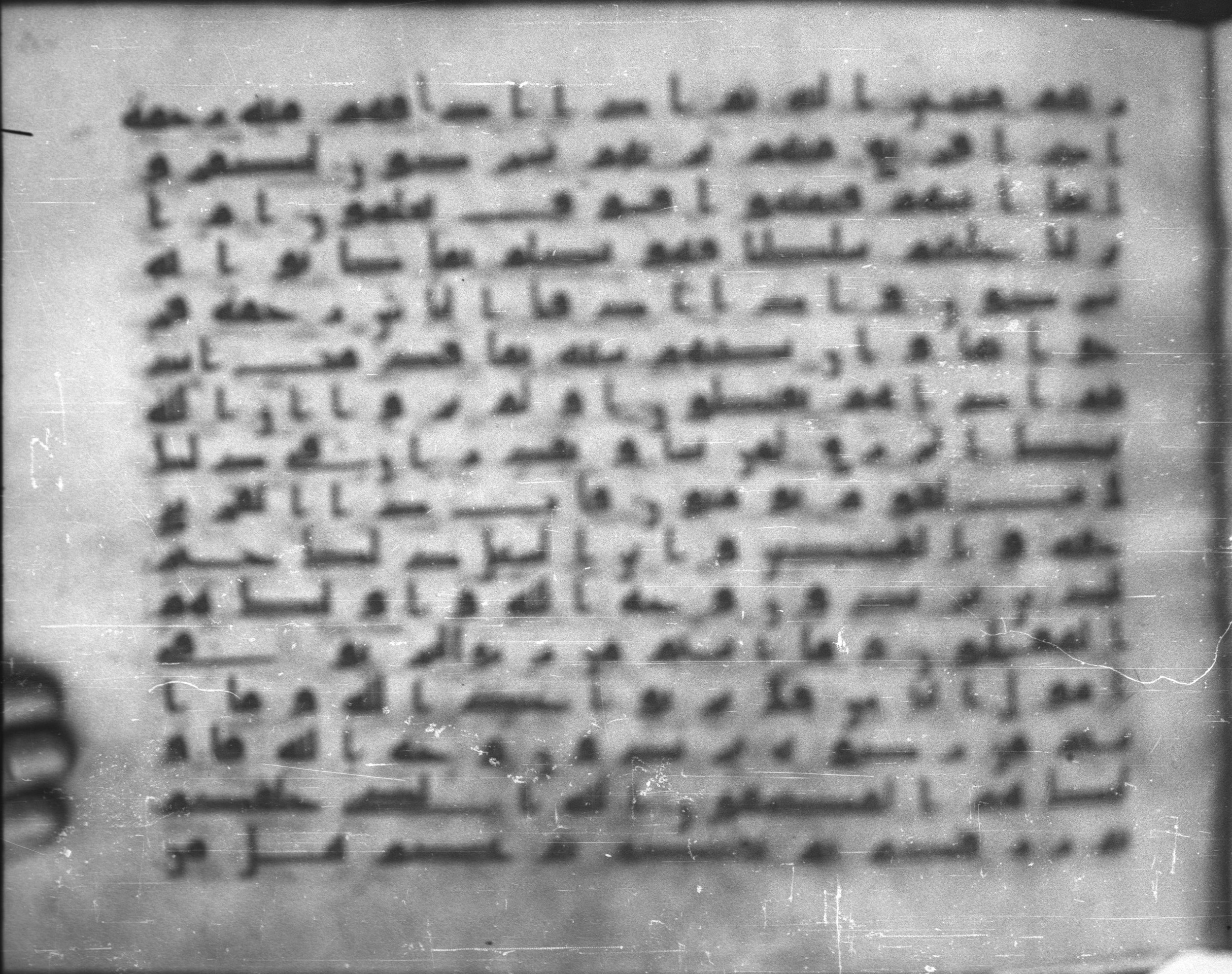 Topkapı Palace Museum, Saray 50395 (Scan 3), in Kūfī D IV script, showing Surah 30:33 from Mid 8th to Late 9th Century AD found in Unknown, currently housed at Topkapı Palace Museum (Topkapı Sarayı Müzesi), Istanbul, Turkey