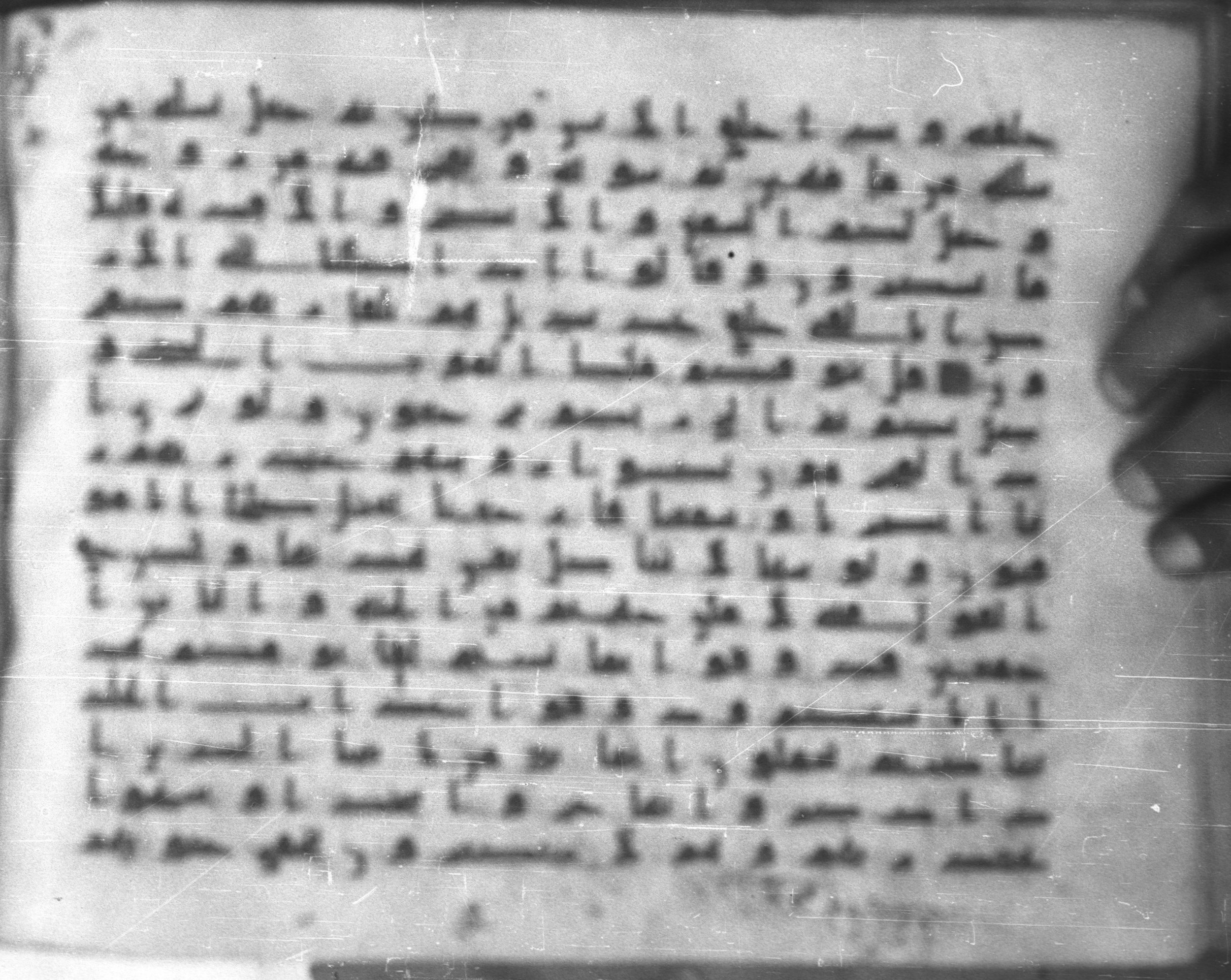 Topkapı Palace Museum, Saray 50395 (Scan 2), in Kūfī D IV script, showing Surah 32:7 from Mid 8th to Late 9th Century AD found in Unknown, currently housed at Topkapı Palace Museum (Topkapı Sarayı Müzesi), Istanbul, Turkey