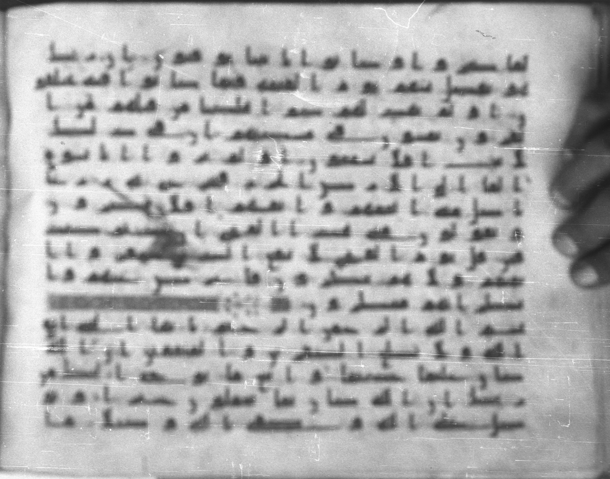 Topkapı Palace Museum, Saray 50395 (Scan 1), in Kūfī D IV script, showing Surah 33:2 from Mid 8th to Late 9th Century AD found in Unknown, currently housed at Topkapı Palace Museum (Topkapı Sarayı Müzesi), Istanbul, Turkey