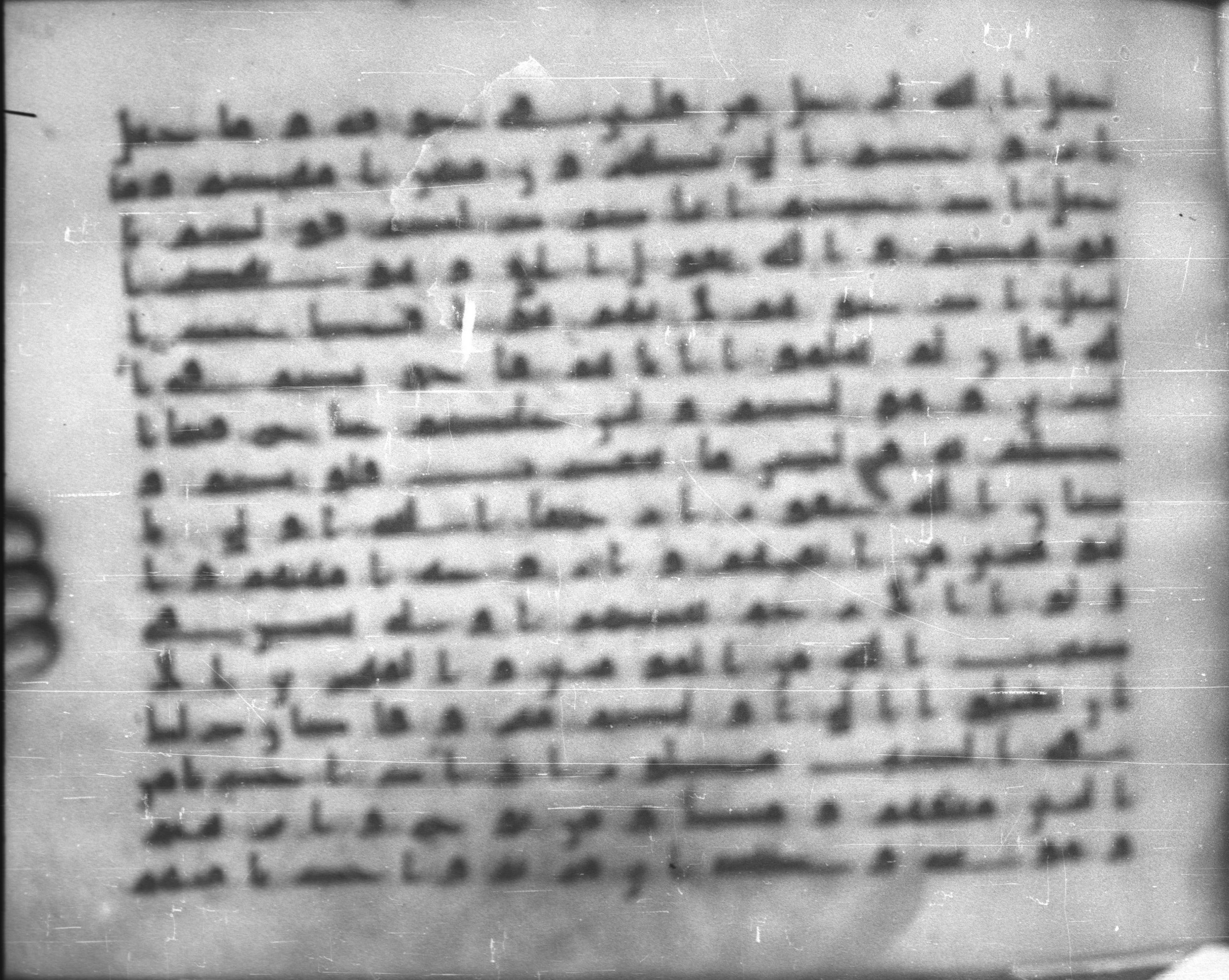 Topkapı Palace Museum, Saray 50395 (Scan 1), in Kūfī D IV script, showing Surah 33:7 from Mid 8th to Late 9th Century AD found in Unknown, currently housed at Topkapı Palace Museum (Topkapı Sarayı Müzesi), Istanbul, Turkey