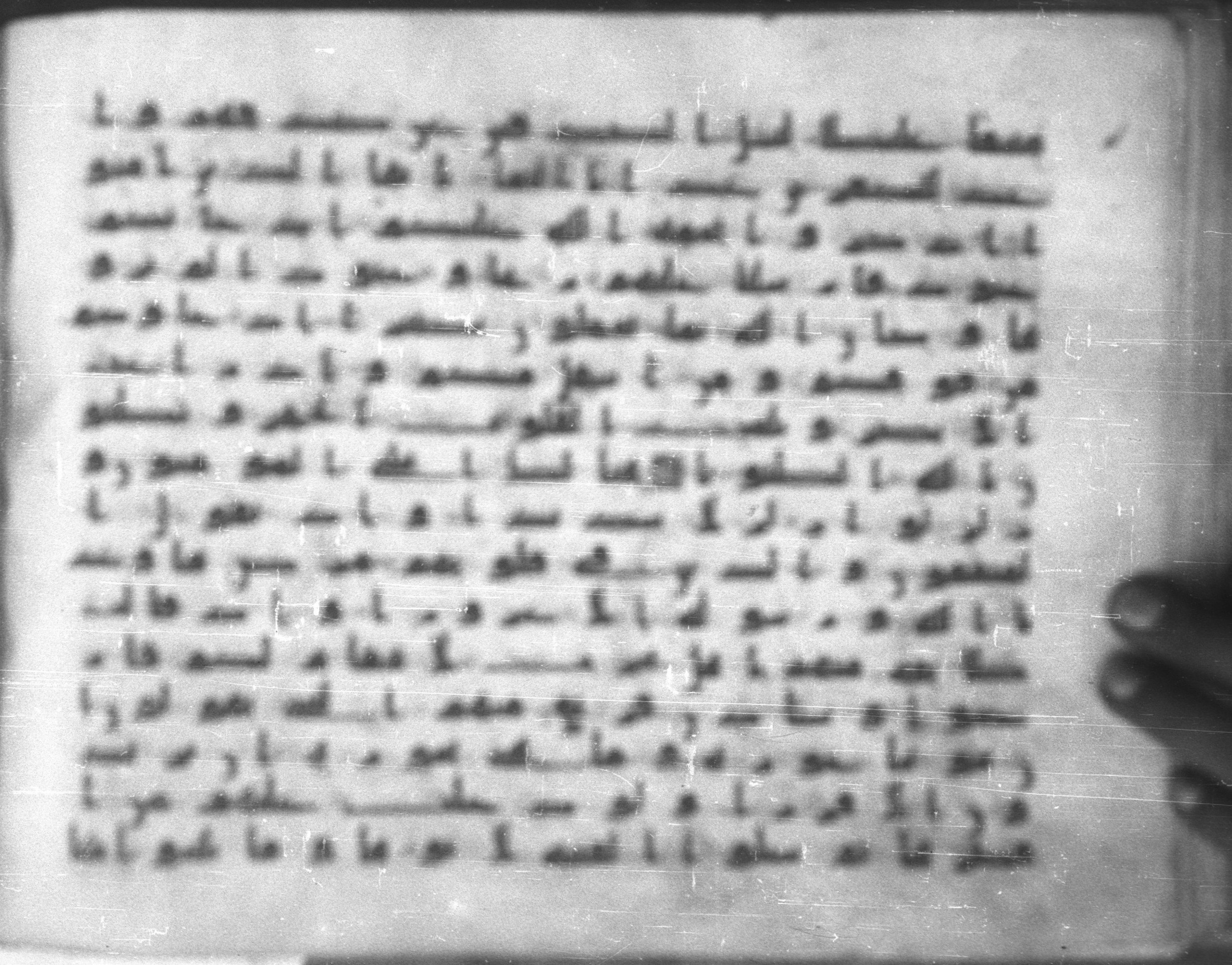 Topkapı Palace Museum, Saray 50395 (Scan 1), in Kūfī D IV script, showing Surah 33:13 from Mid 8th to Late 9th Century AD found in Unknown, currently housed at Topkapı Palace Museum (Topkapı Sarayı Müzesi), Istanbul, Turkey
