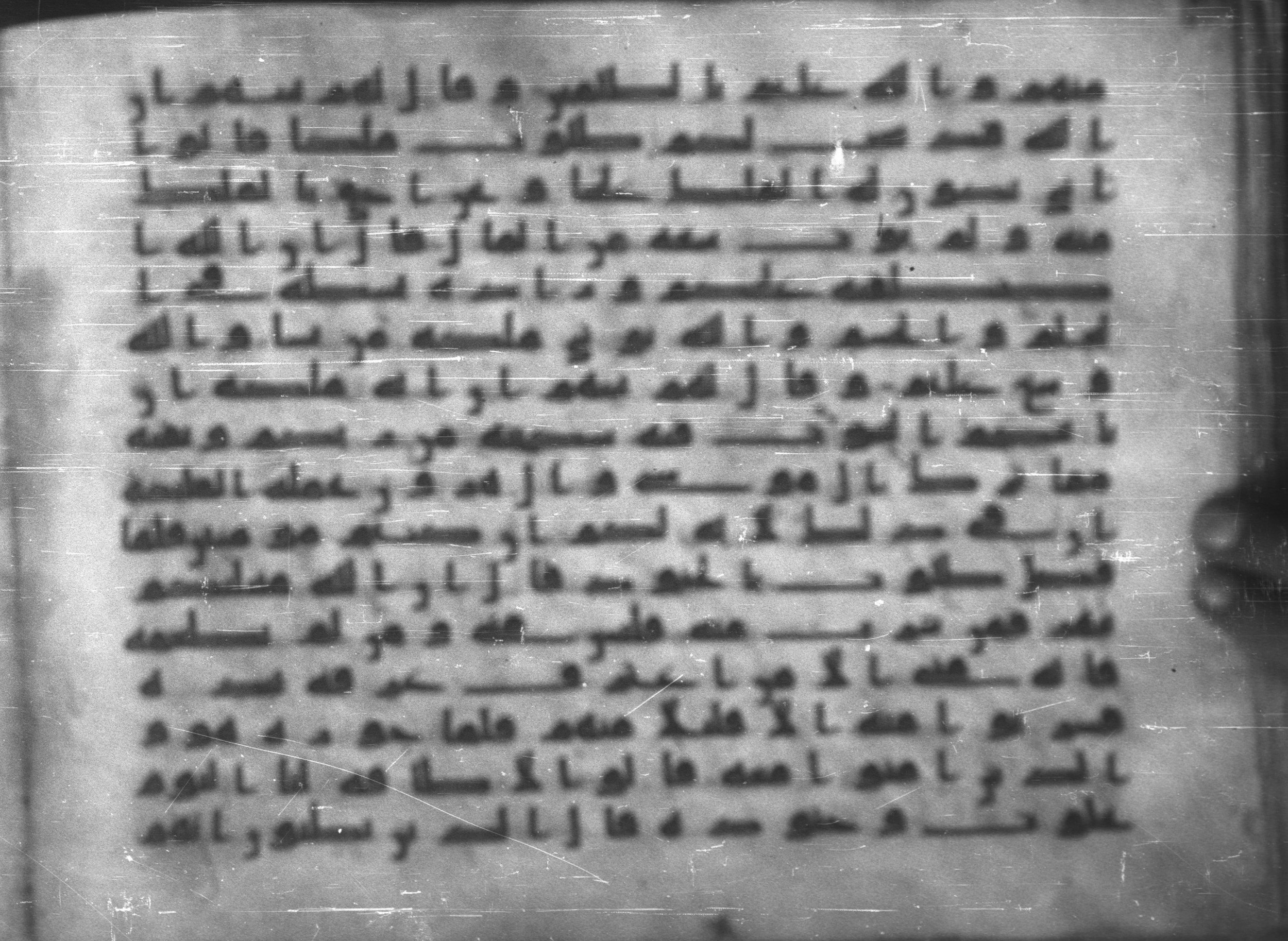Topkapı Palace Museum, Saray 50395 (Scan 1), in Kūfī D IV script, showing Surah 2:249 from Mid 8th to Late 9th Century AD found in Unknown, currently housed at Topkapı Palace Museum (Topkapı Sarayı Müzesi), Istanbul, Turkey