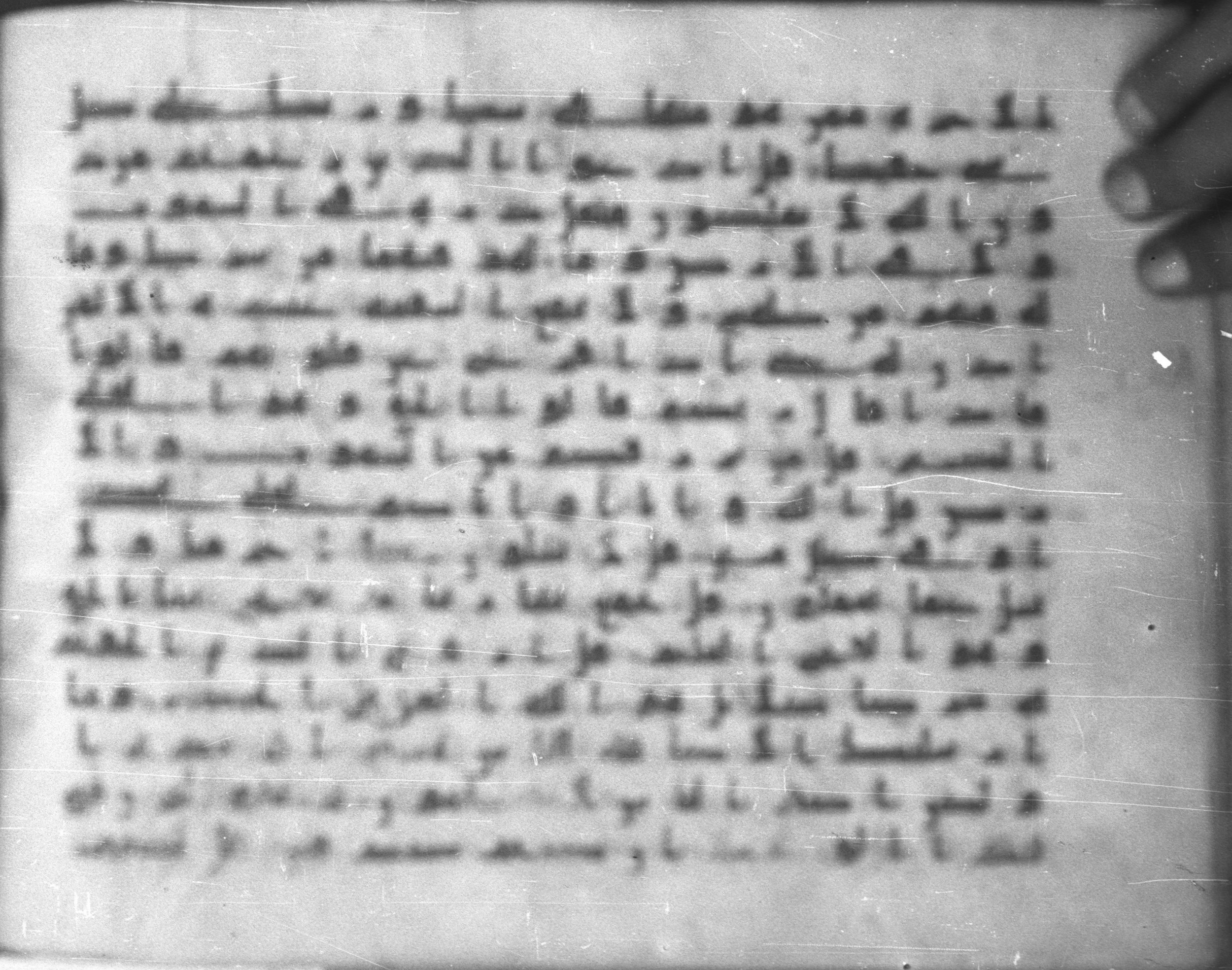 Topkapı Palace Museum, Saray 50395 (Scan 1), in Kūfī D IV script, showing Surah 34:22 from Mid 8th to Late 9th Century AD found in Unknown, currently housed at Topkapı Palace Museum (Topkapı Sarayı Müzesi), Istanbul, Turkey