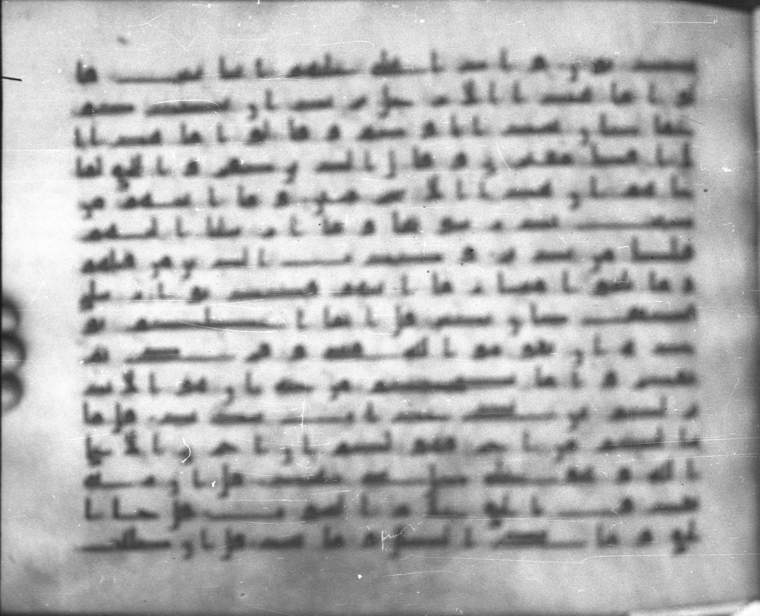Topkapı Palace Museum, Saray 50395, in Kūfī D IV script, showing Surah 34:46 from Mid 8th to Late 9th Century AD found in Unknown, currently housed at Topkapı Palace Museum (Topkapı Sarayı Müzesi), Istanbul, Turkey
