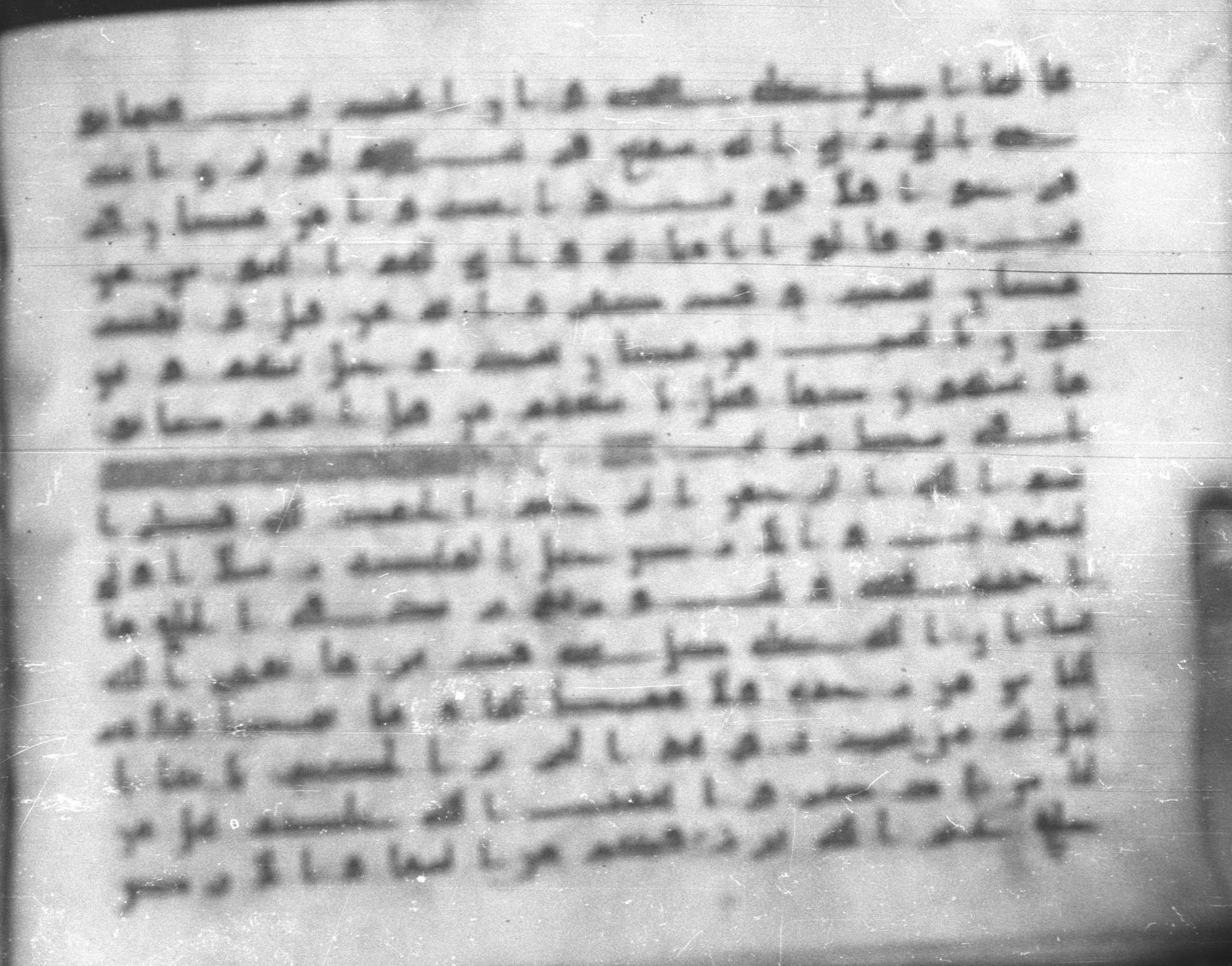 Topkapı Palace Museum, Saray 50395 (Scan 1), in Kūfī D IV script, showing Surah 35:3 from Mid 8th to Late 9th Century AD found in Unknown, currently housed at Topkapı Palace Museum (Topkapı Sarayı Müzesi), Istanbul, Turkey