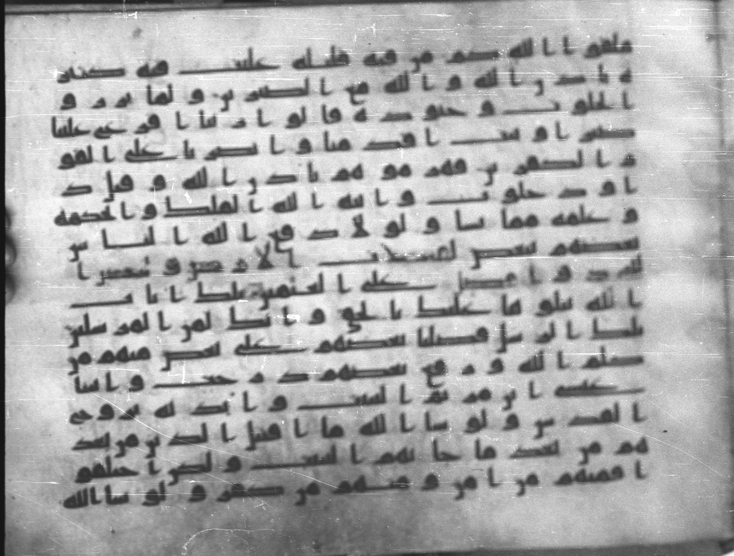 Topkapı Palace Museum, Saray 50395 (Scan 3), in Kūfī D IV script, showing Surah 2:249 from Mid 8th to Late 9th Century AD found in Unknown, currently housed at Topkapı Palace Museum (Topkapı Sarayı Müzesi), Istanbul, Turkey