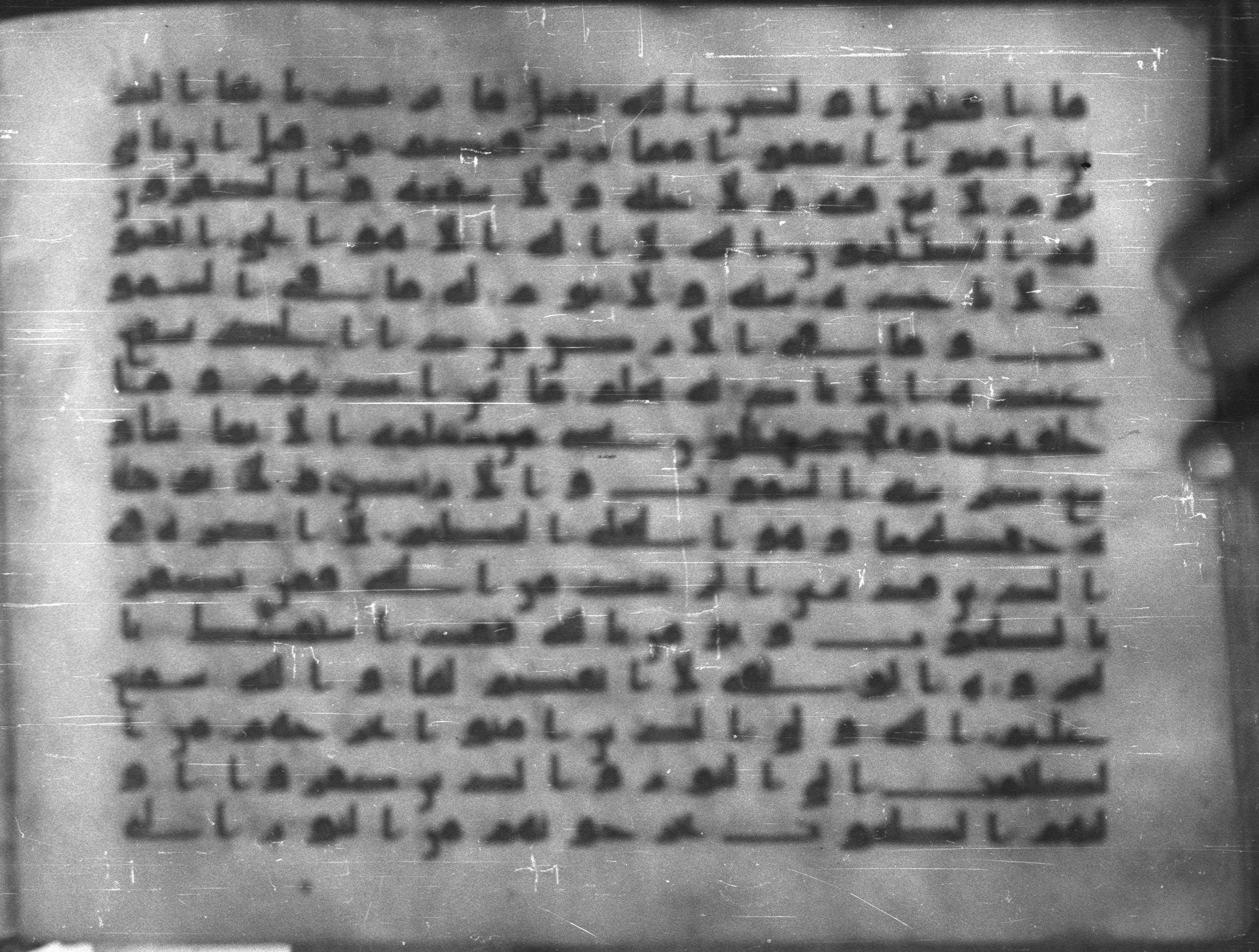 Topkapı Palace Museum, Saray 50395 (Scan 1), in Kūfī D IV script, showing Surah 2:255 from Mid 8th to Late 9th Century AD found in Unknown, currently housed at Topkapı Palace Museum (Topkapı Sarayı Müzesi), Istanbul, Turkey