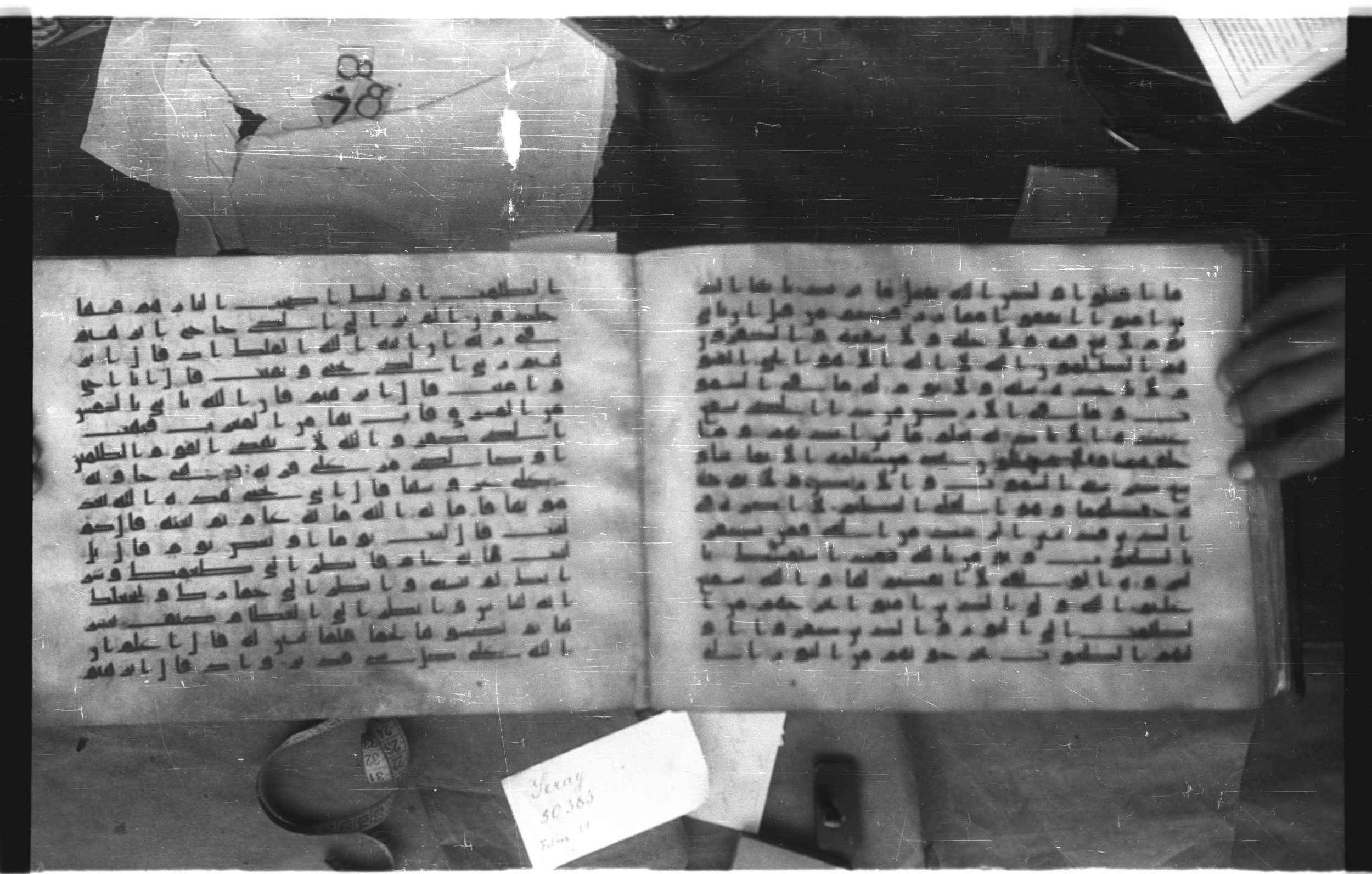 Topkapı Palace Museum, Saray 50395 (Scan 2), in Kūfī D IV script, showing Surah 2:255 from Mid 8th to Late 9th Century AD found in Unknown, currently housed at Topkapı Palace Museum (Topkapı Sarayı Müzesi), Istanbul, Turkey